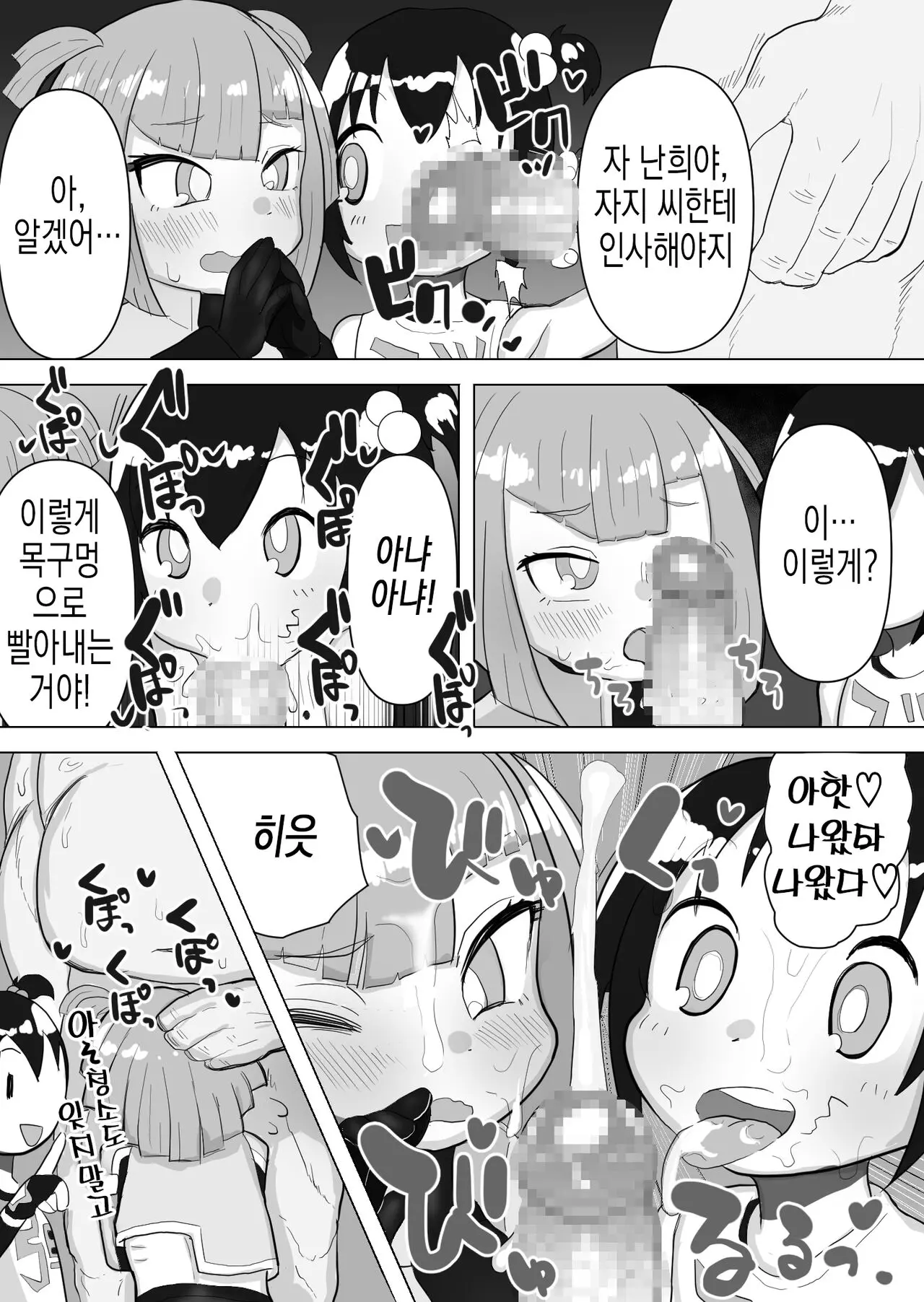 웹툰 이미지 3