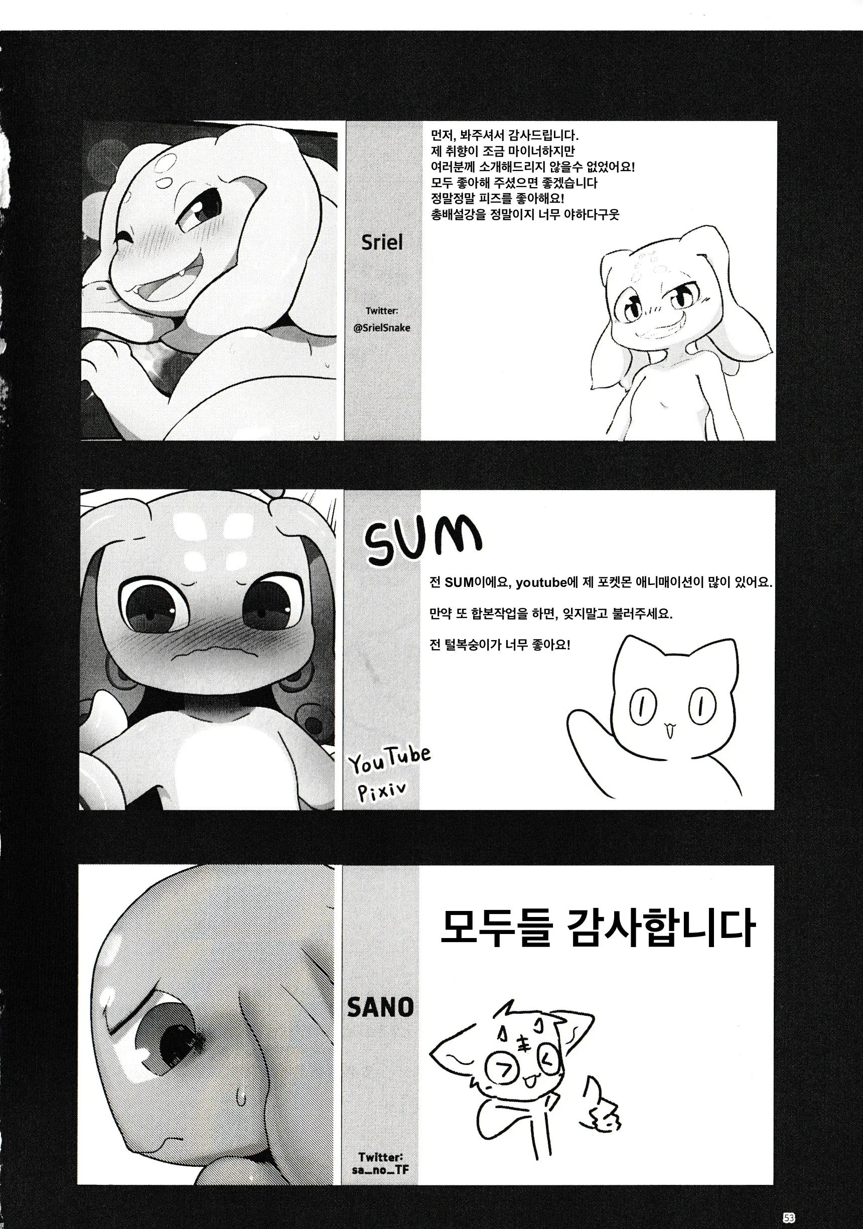 웹툰 이미지 49