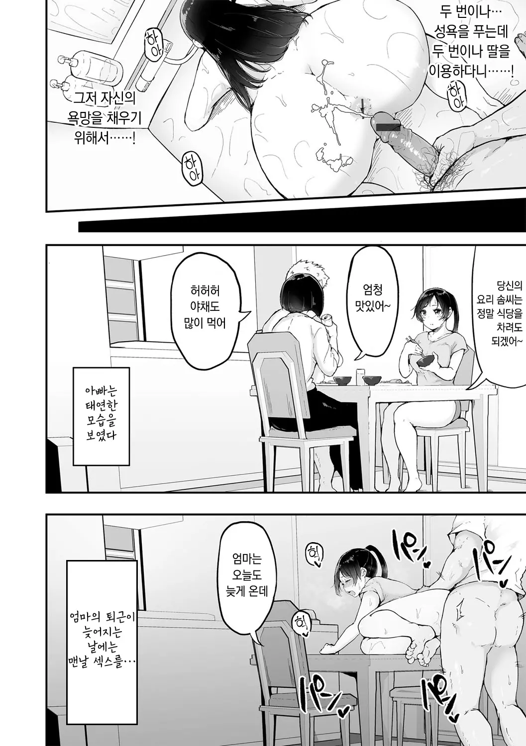 웹툰 이미지 14