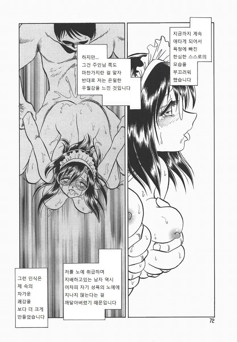 웹툰 이미지 75