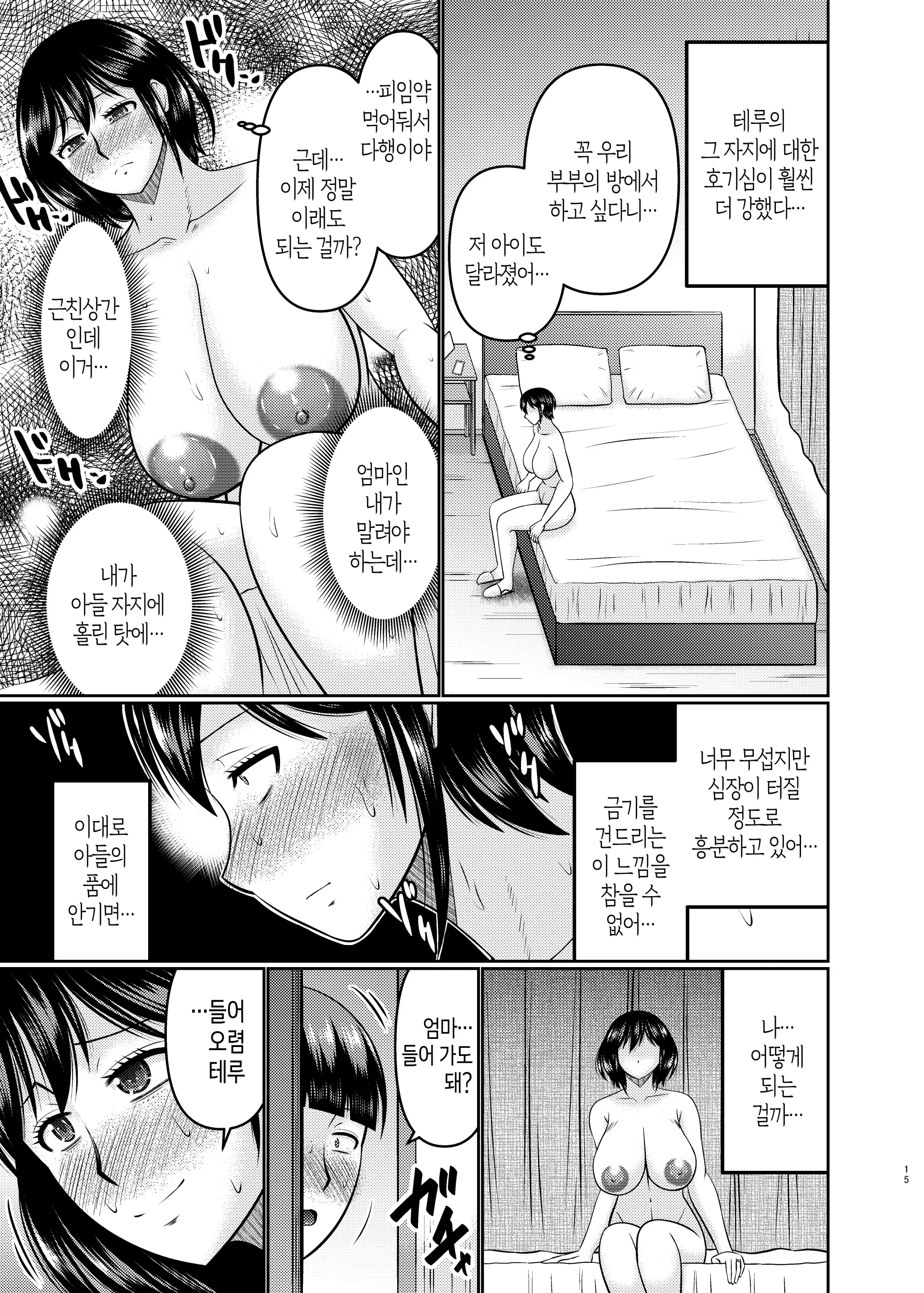 웹툰 이미지 13