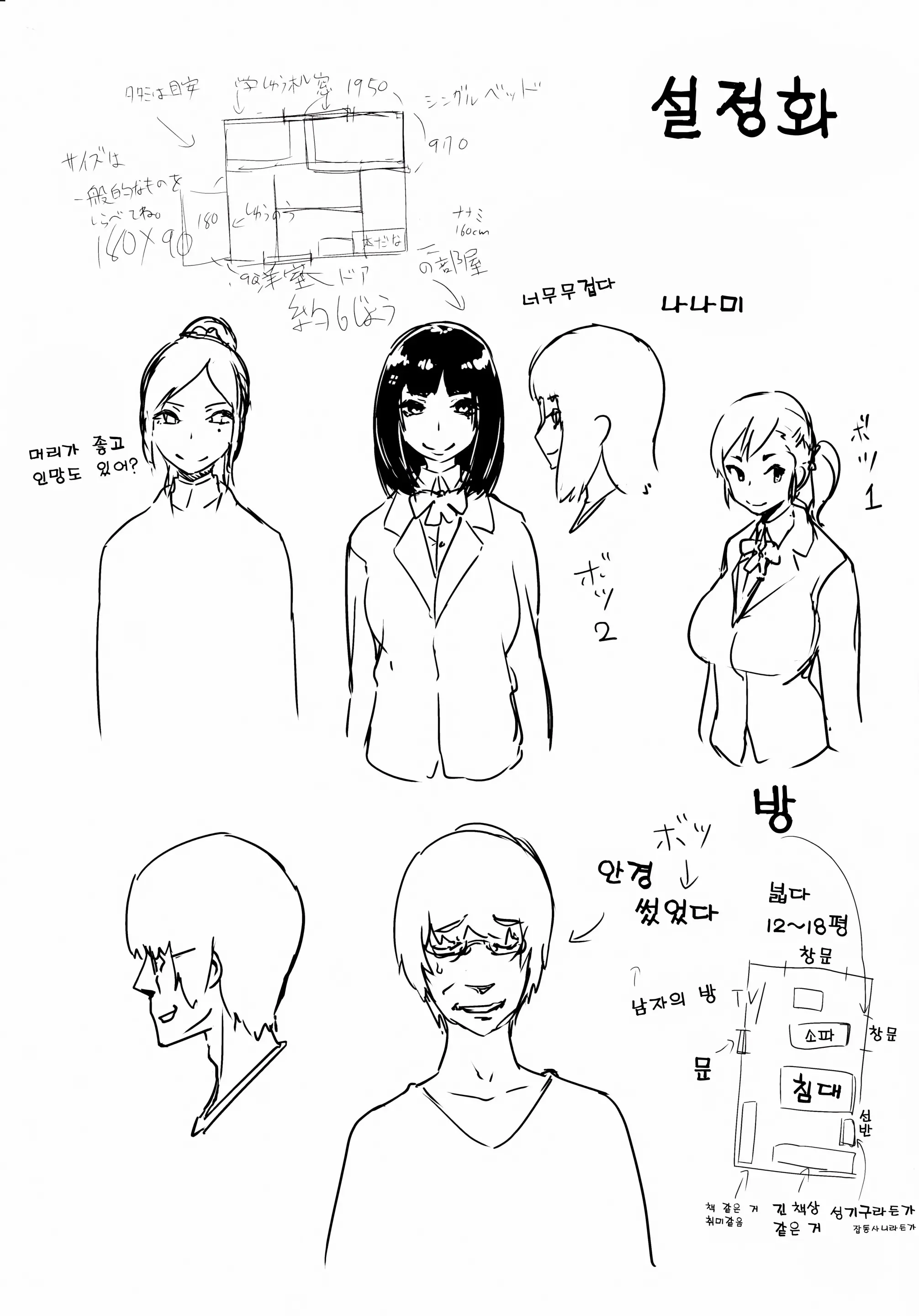 웹툰 이미지 35