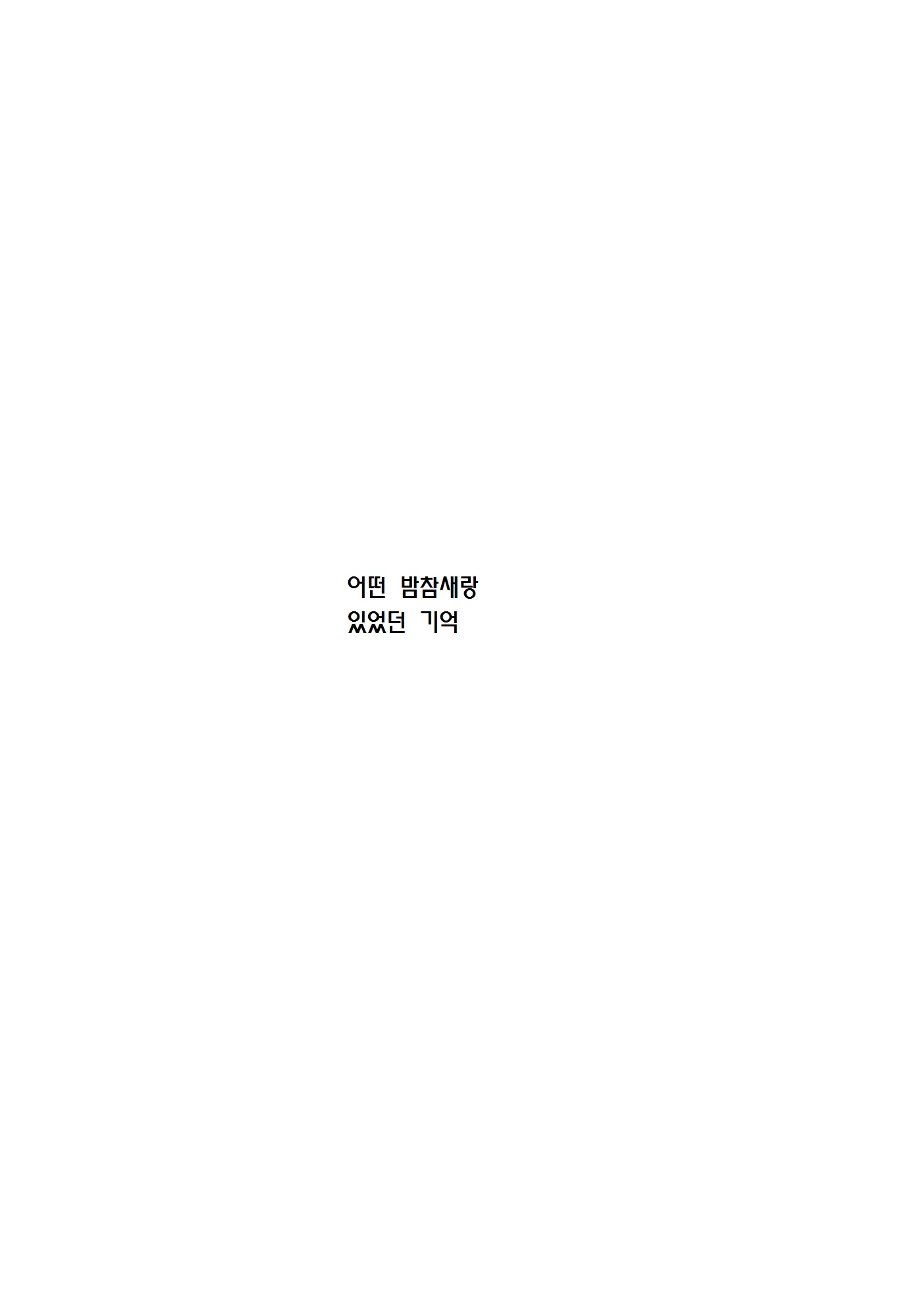 웹툰 이미지 1