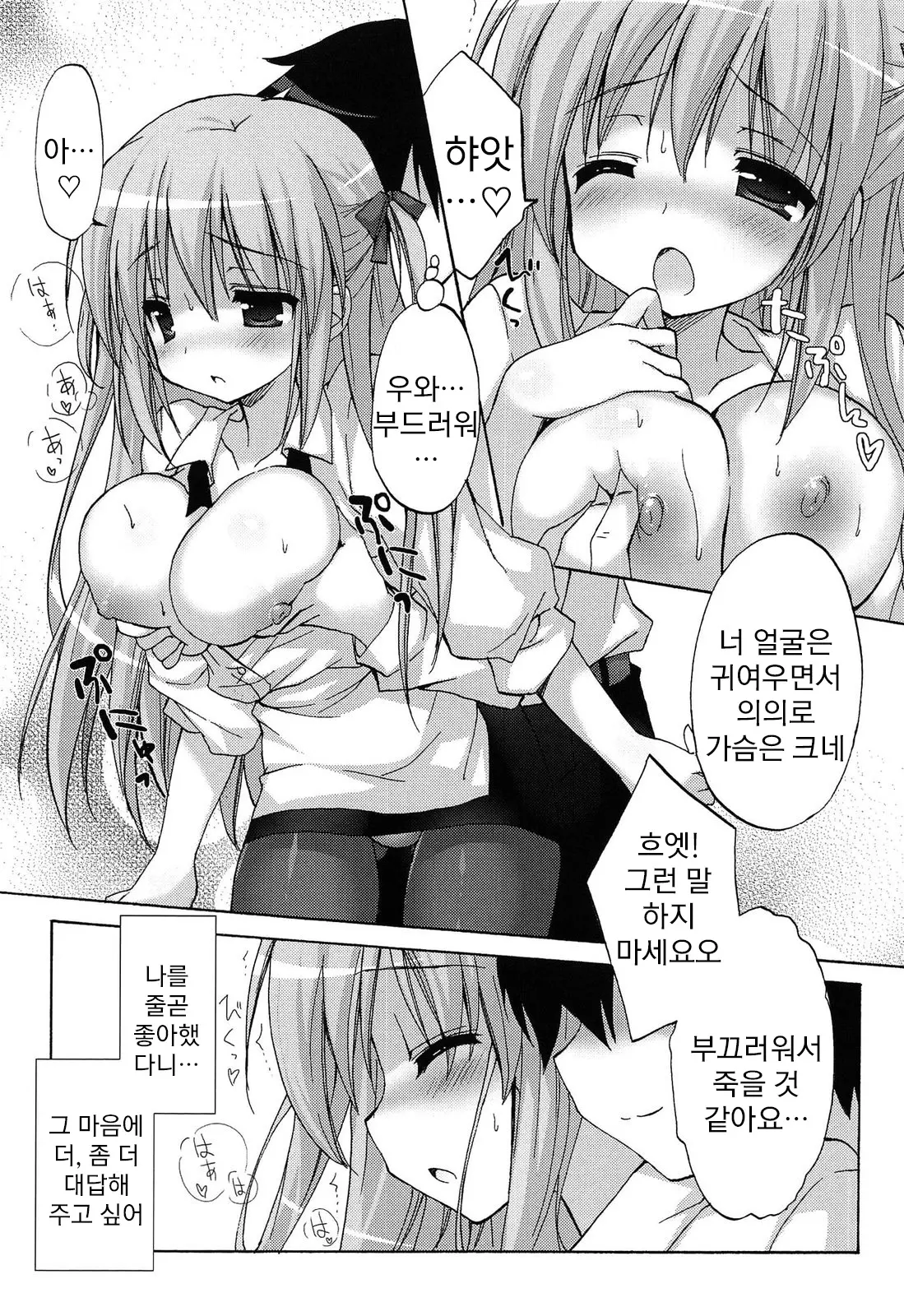 웹툰 이미지 178