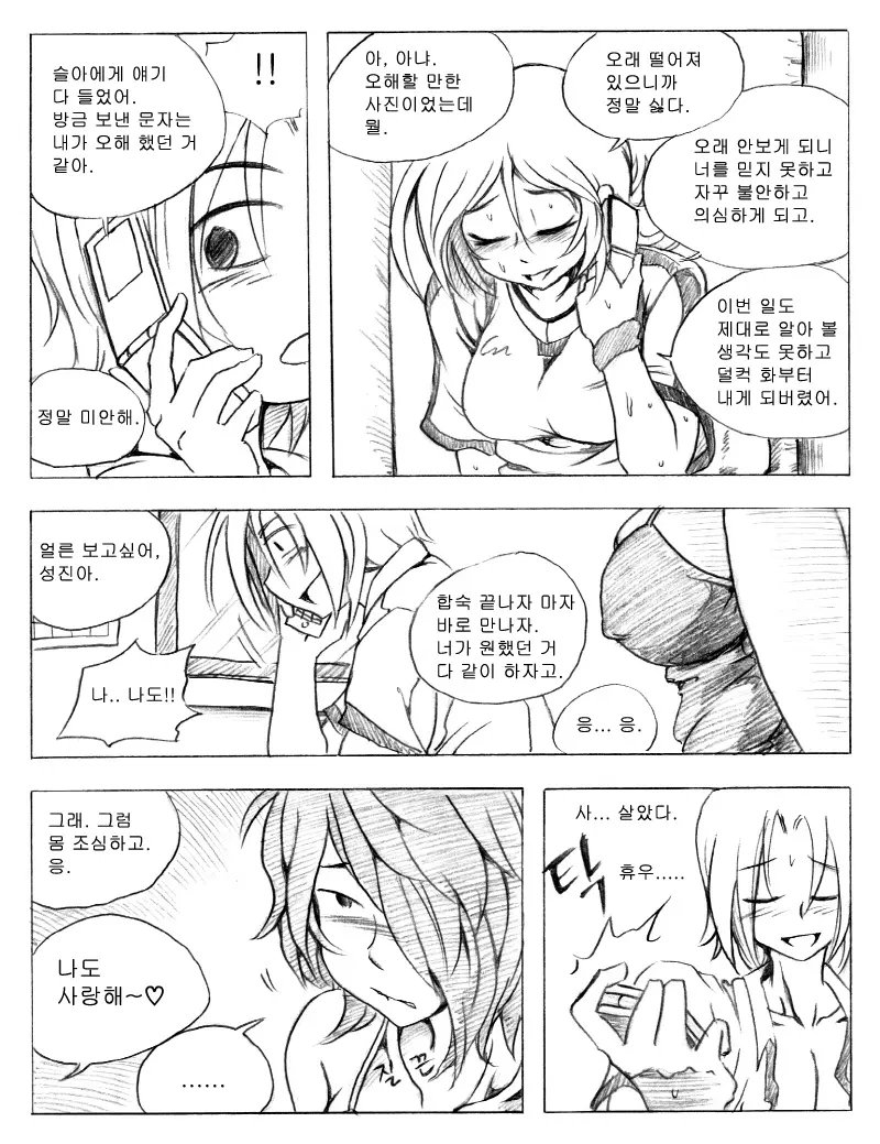 웹툰 이미지 85