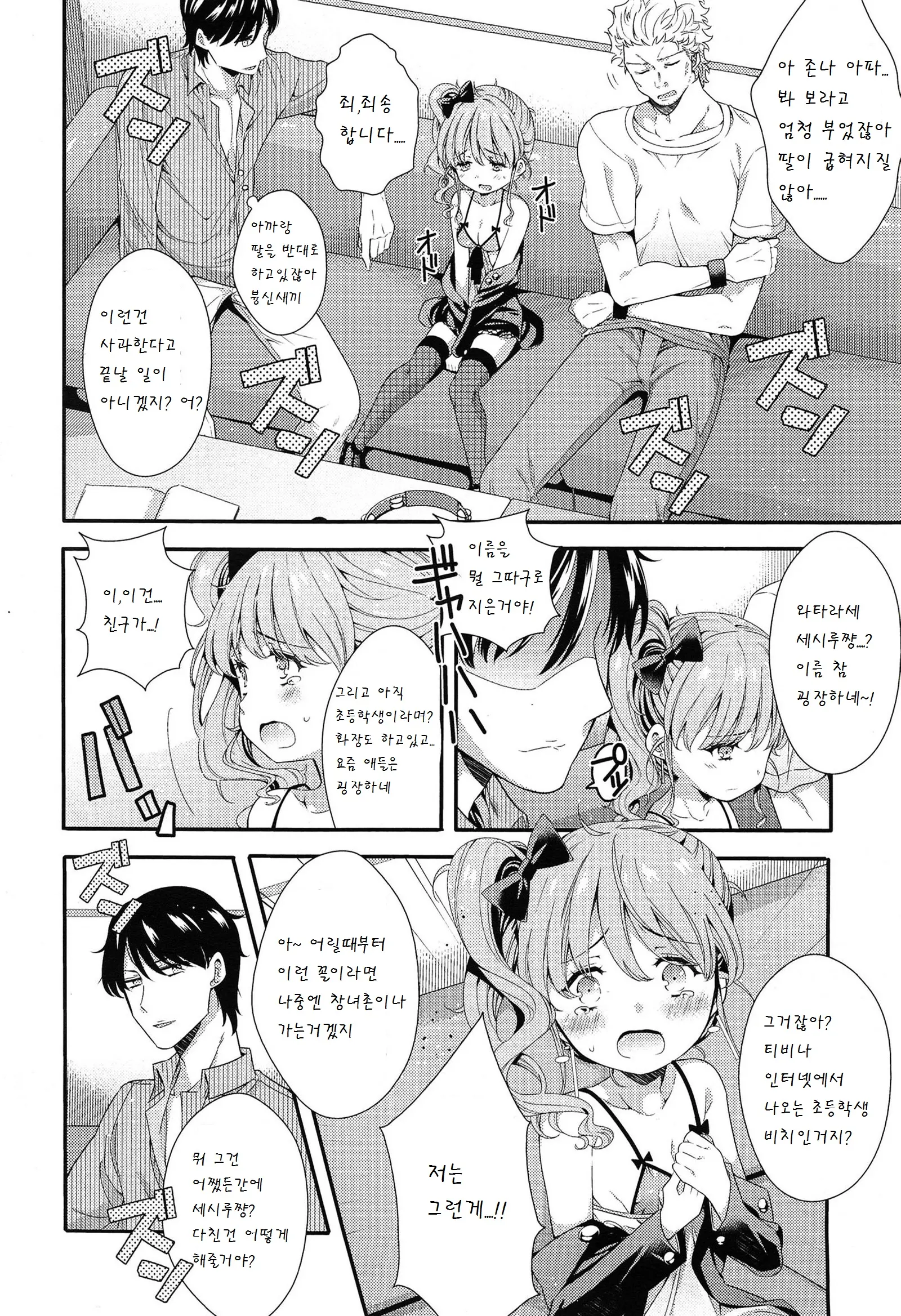 웹툰 이미지 6