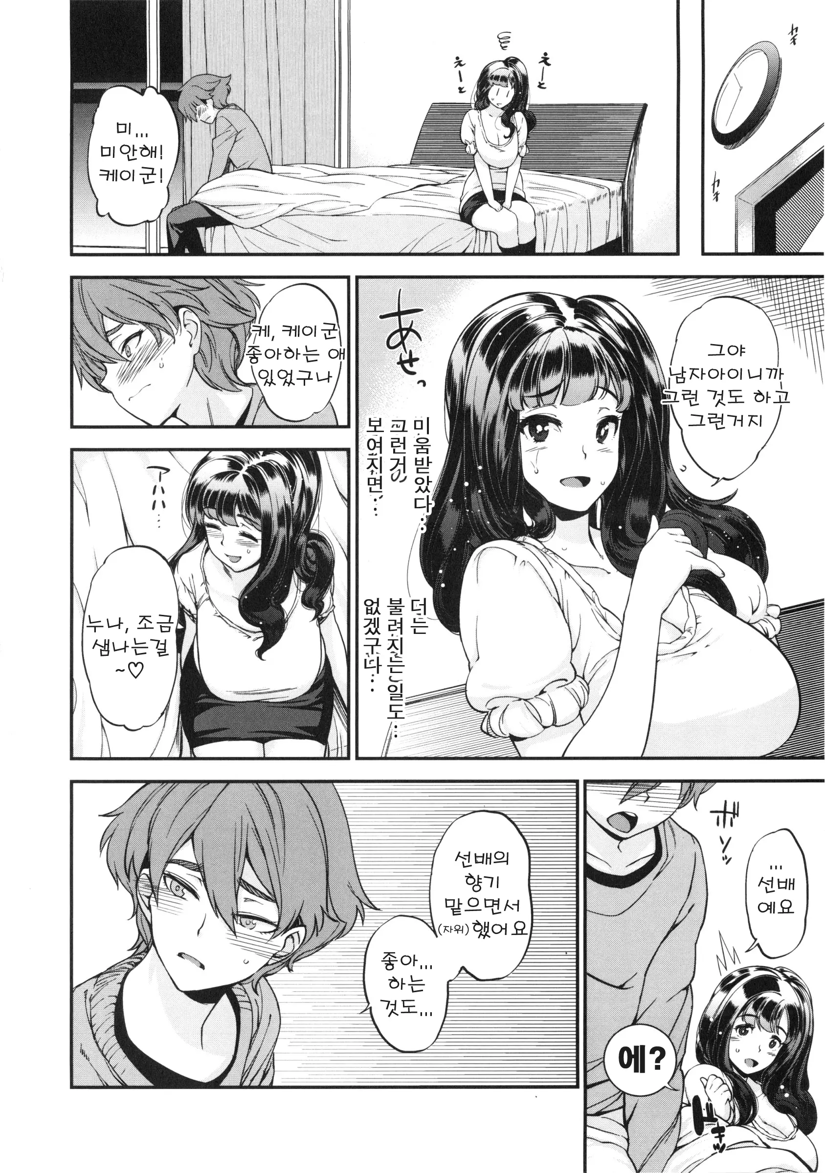 웹툰 이미지 180