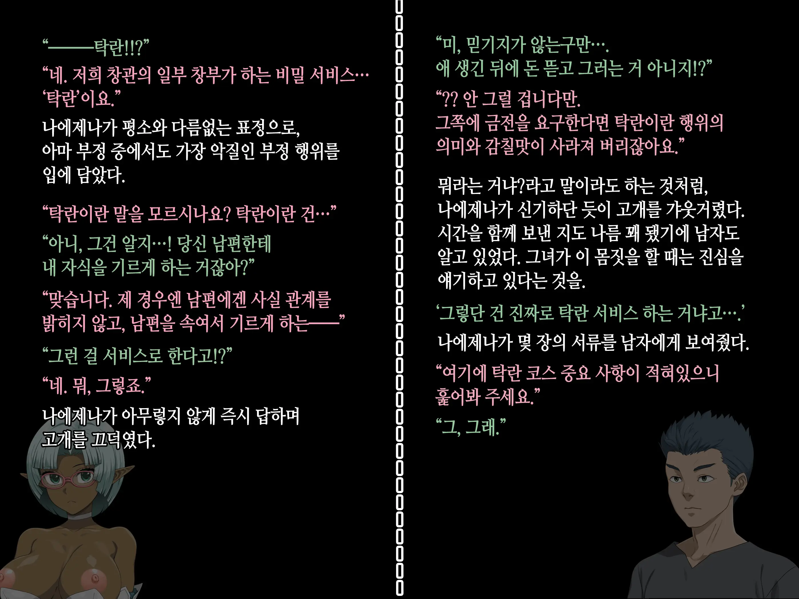 웹툰 이미지 80