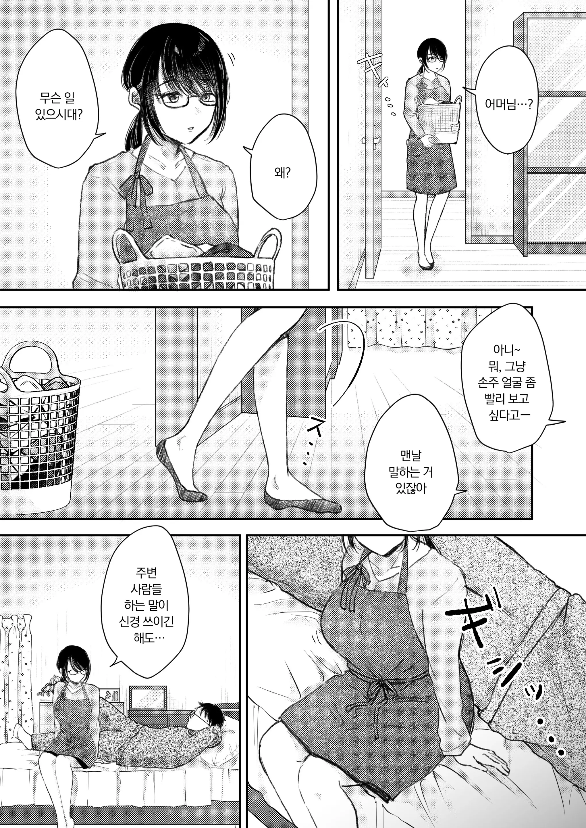 웹툰 이미지 7