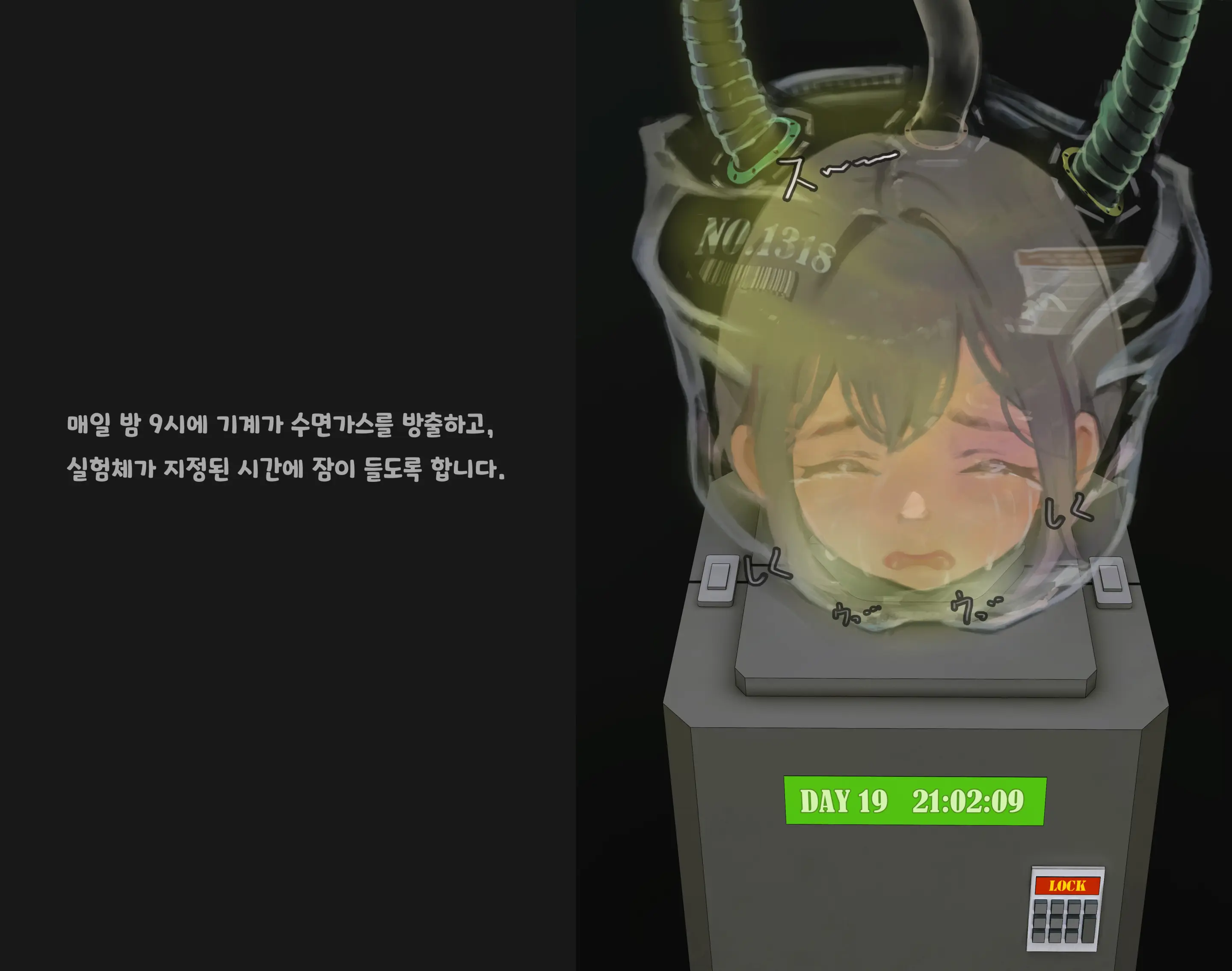 웹툰 이미지 201
