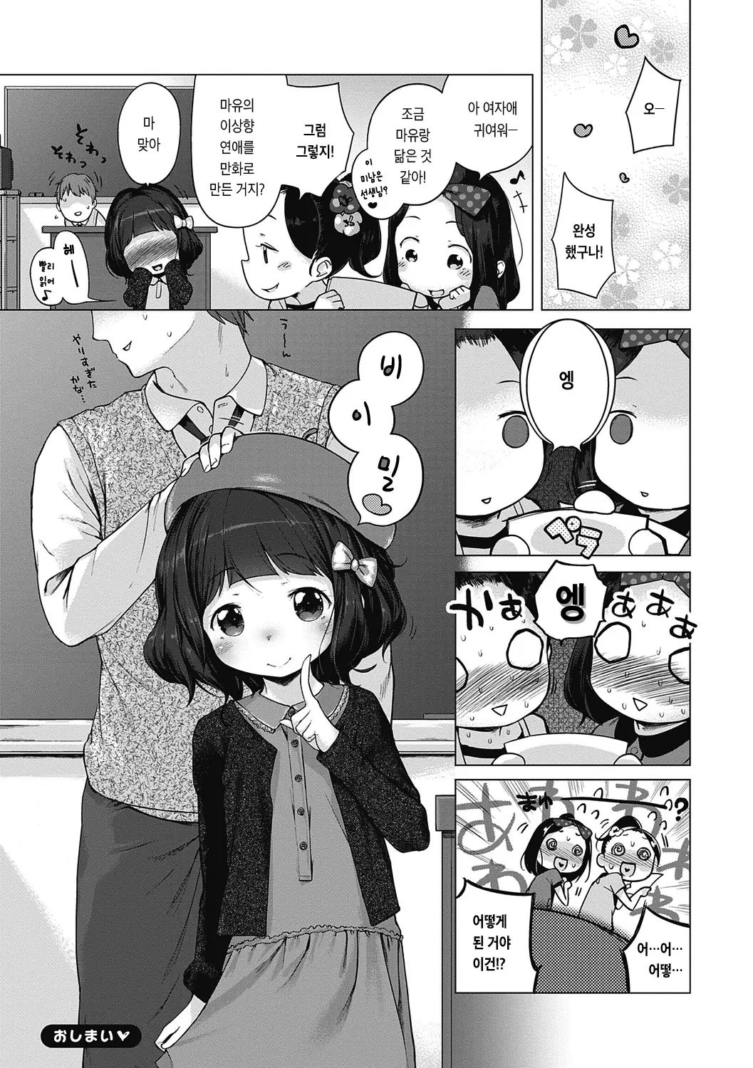 웹툰 이미지 246