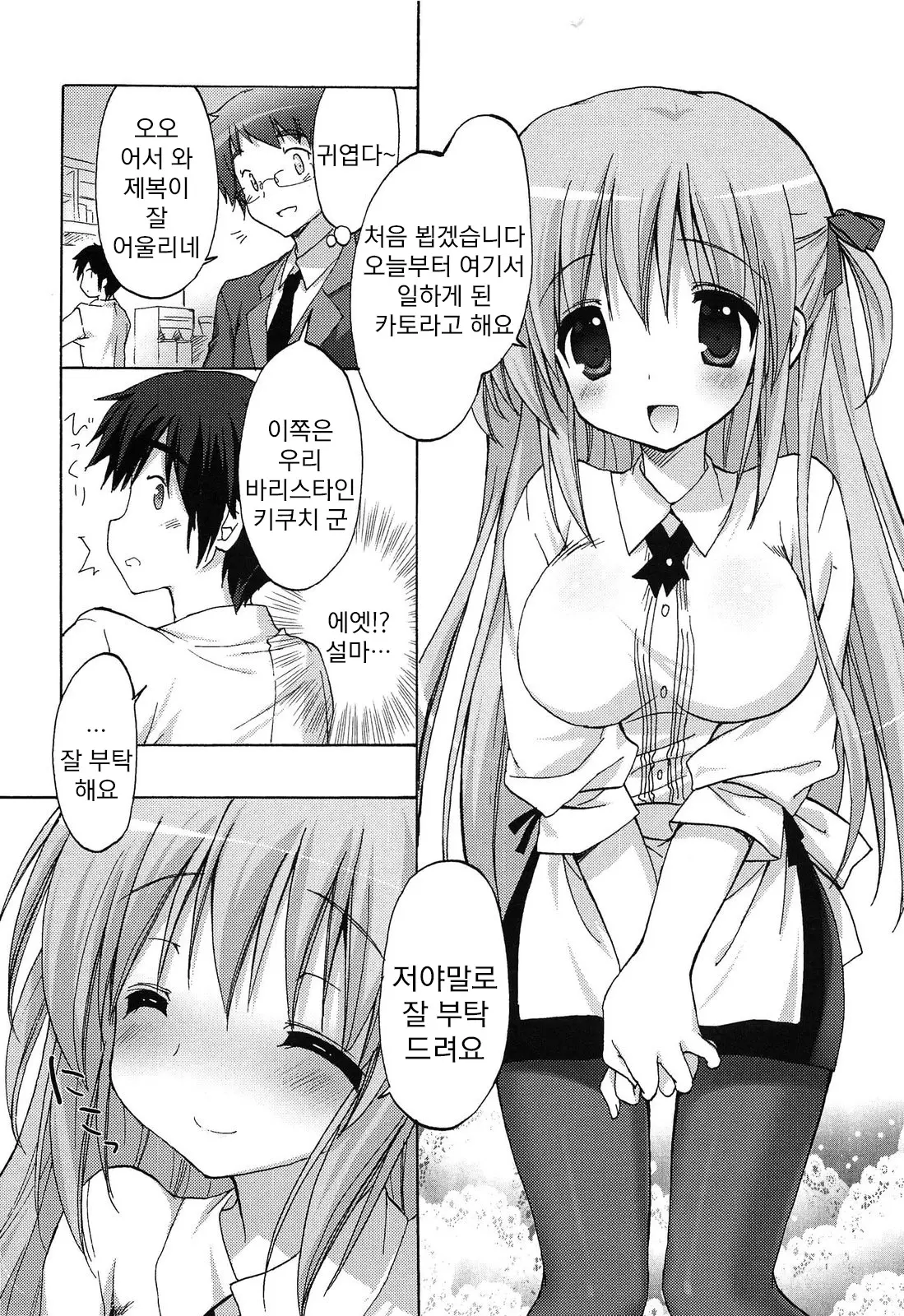 웹툰 이미지 168