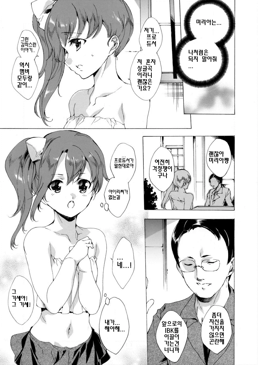 웹툰 이미지 4