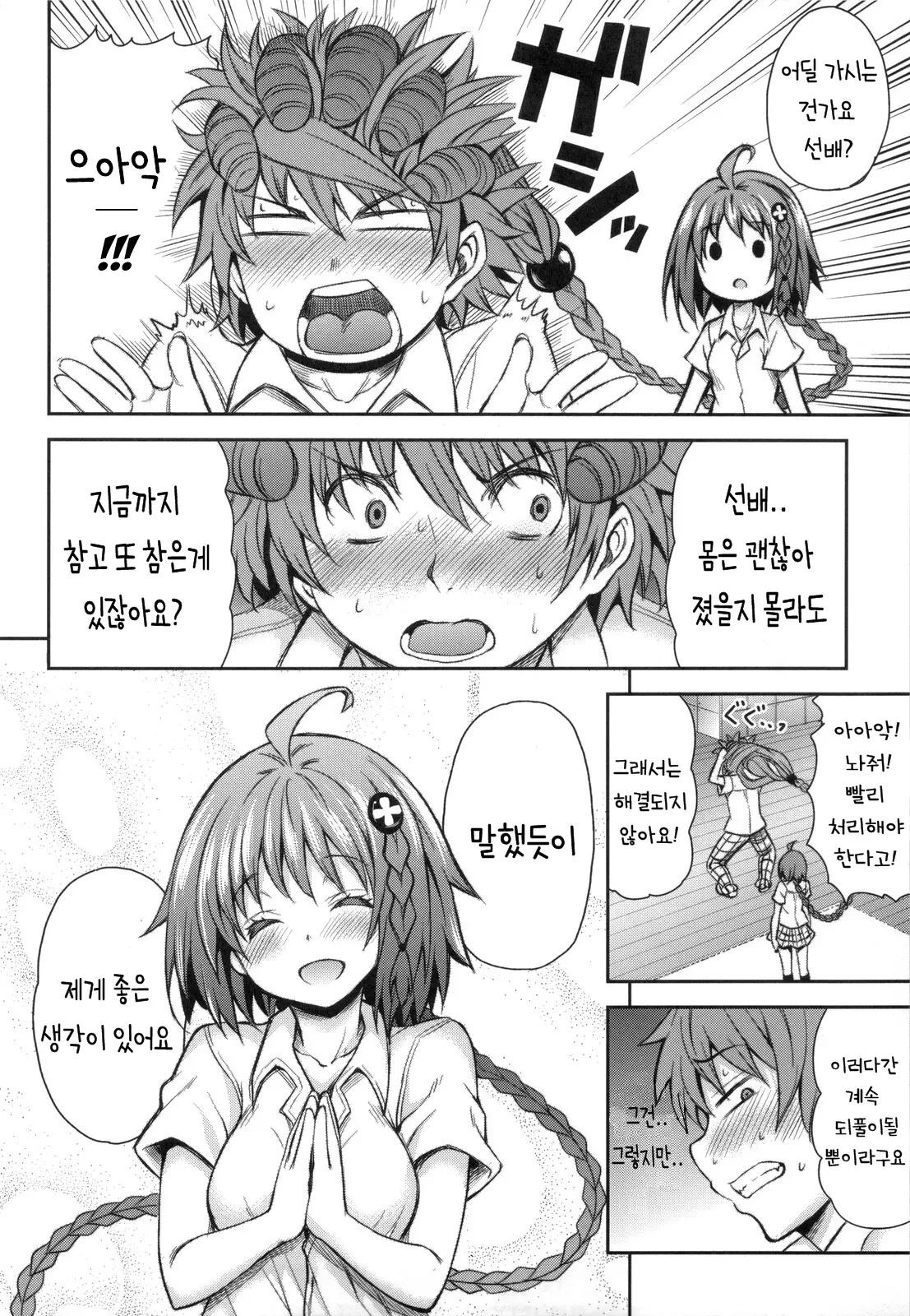 웹툰 이미지 14