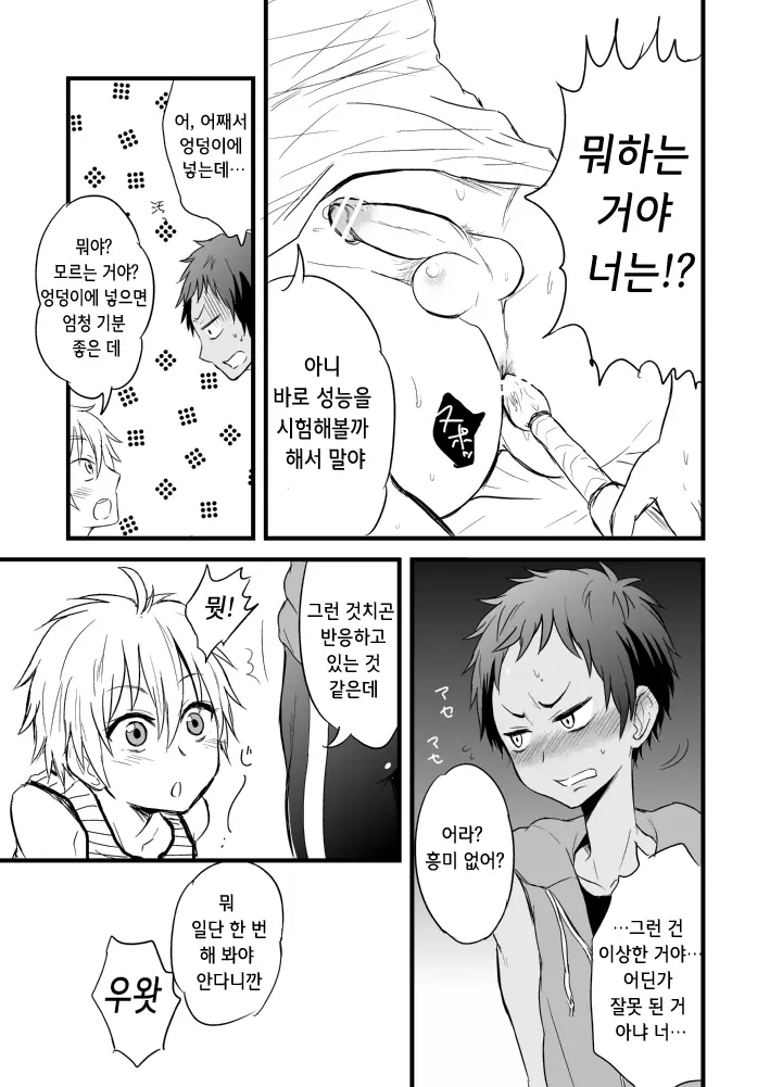 웹툰 이미지 9
