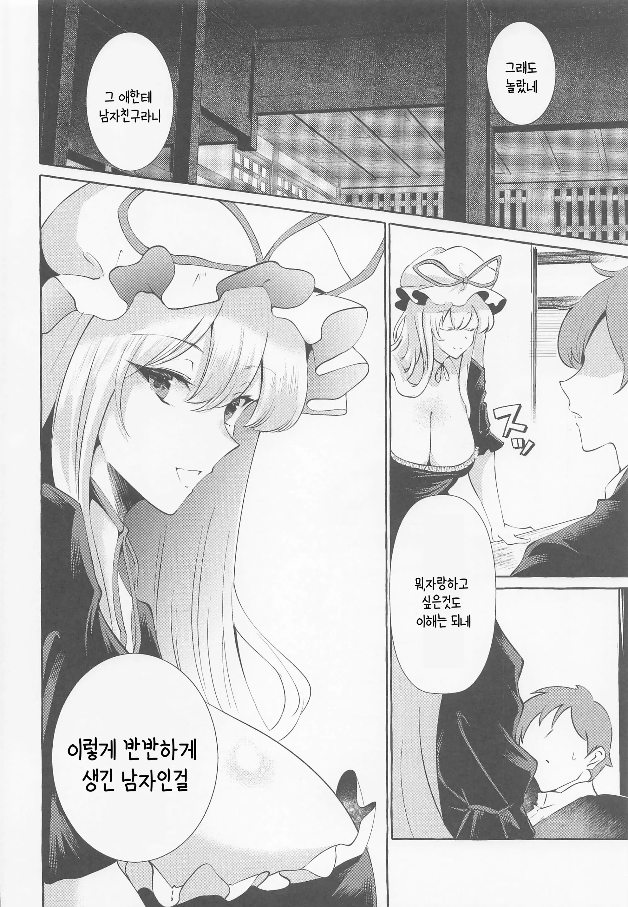 웹툰 이미지 5