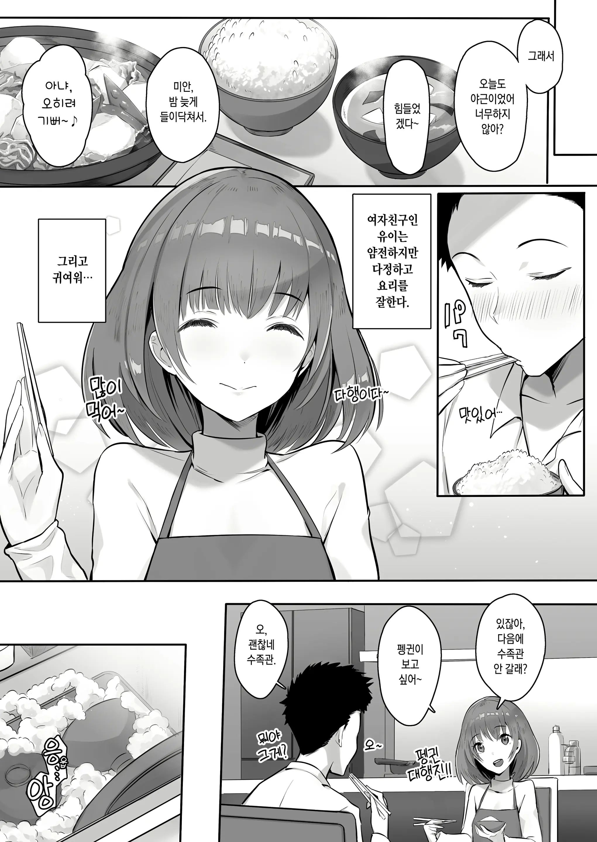 웹툰 이미지 6