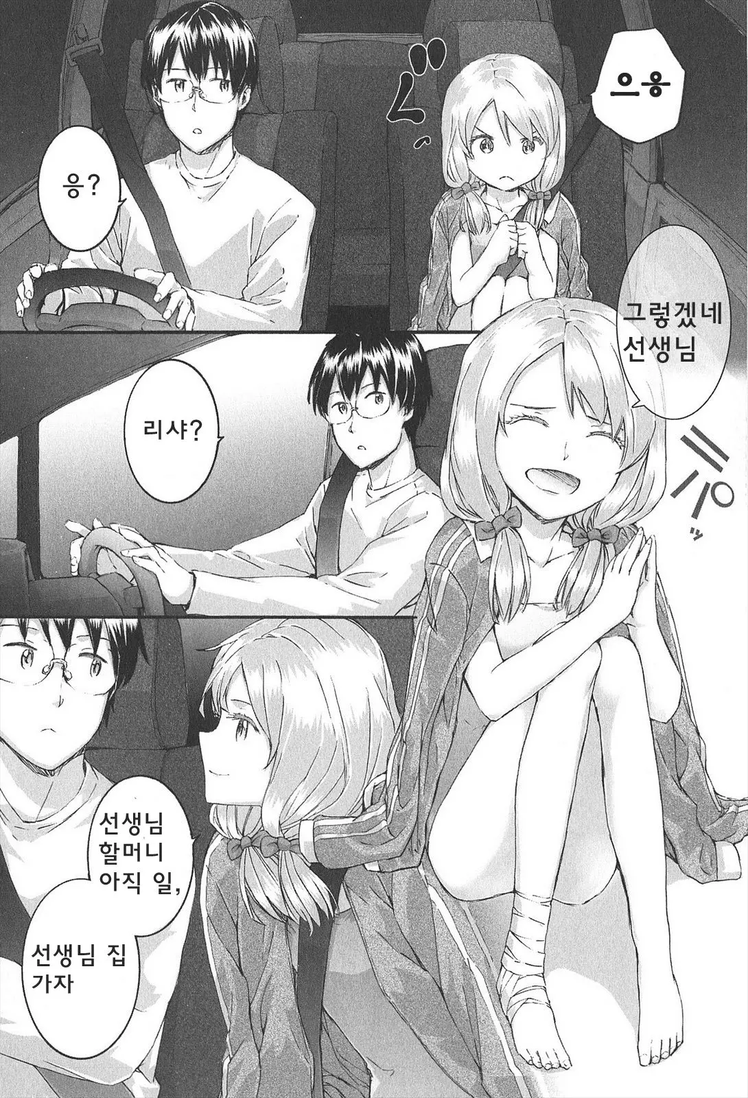 웹툰 이미지 35