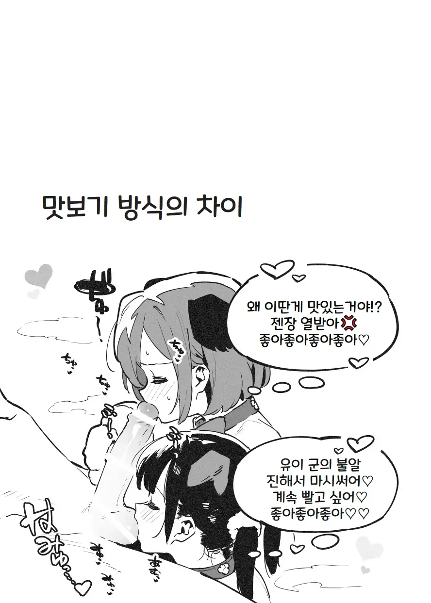 웹툰 이미지 45