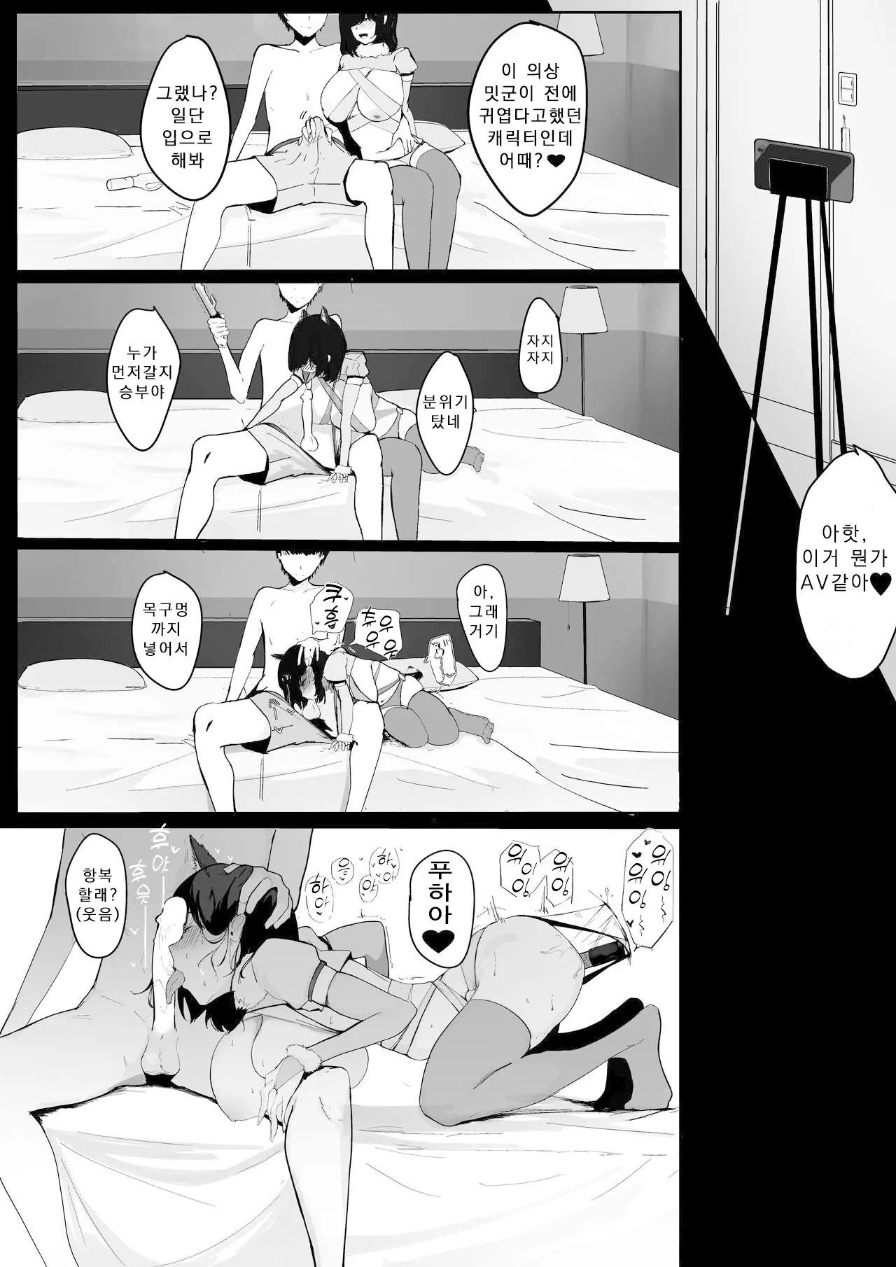 웹툰 이미지 21