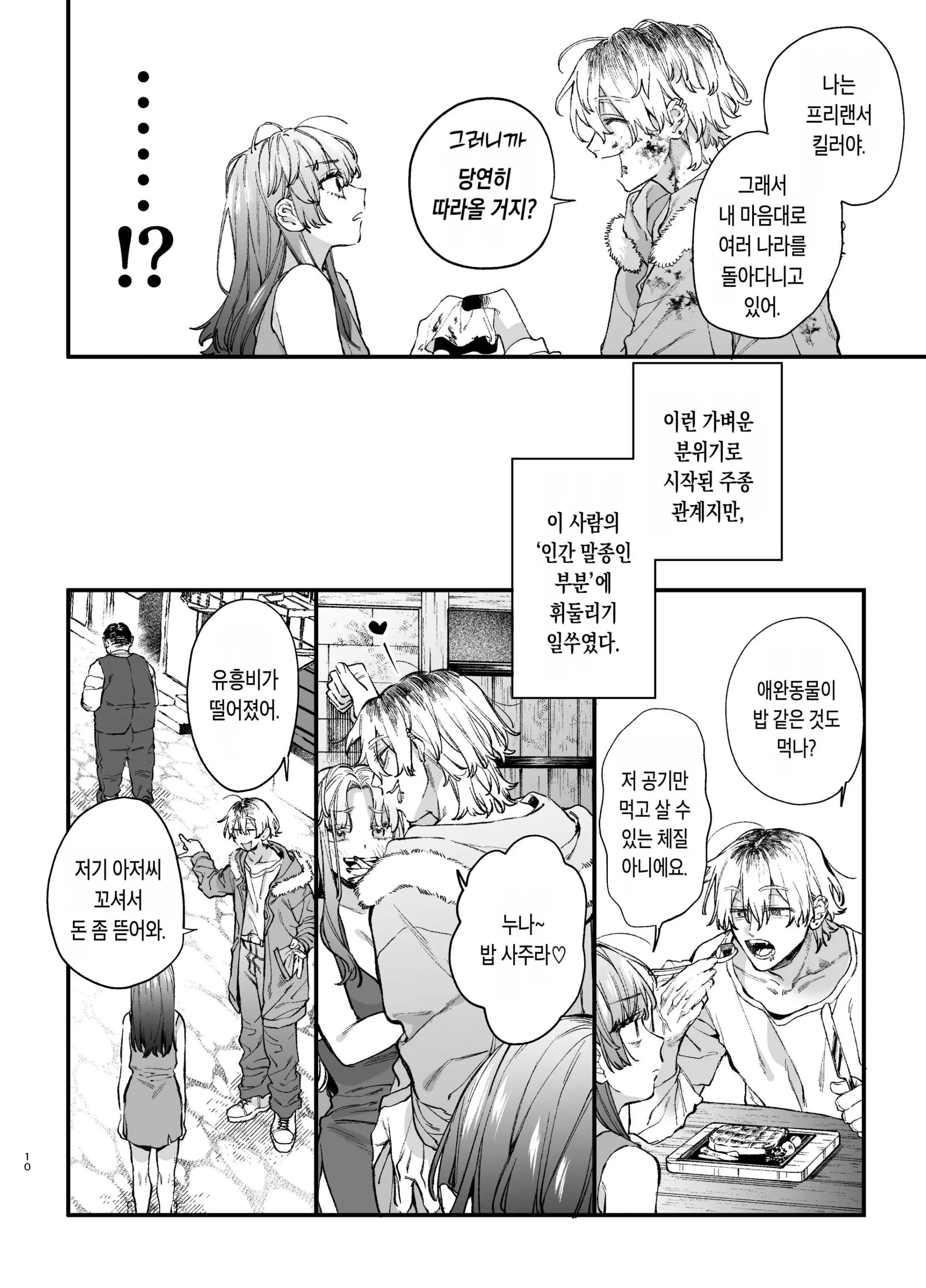 웹툰 이미지 9