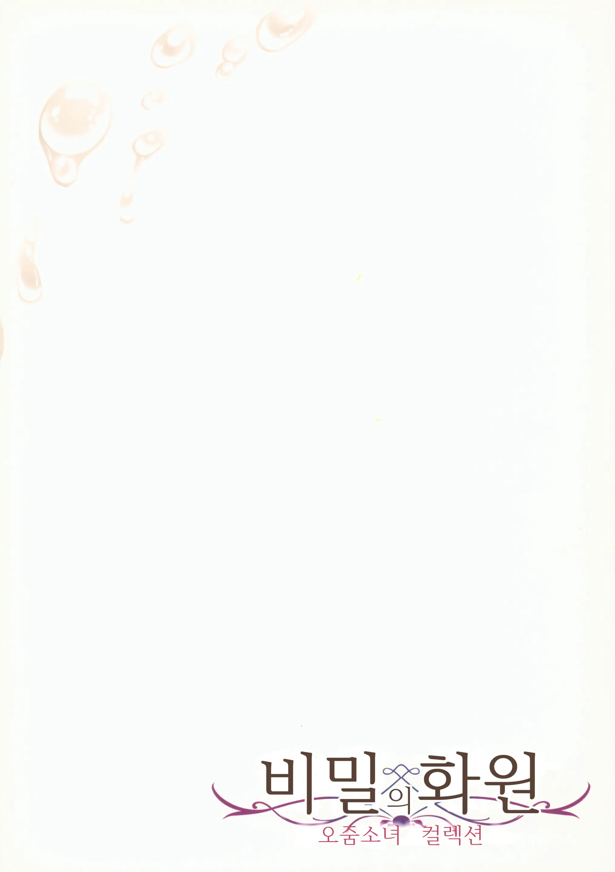 웹툰 이미지 13