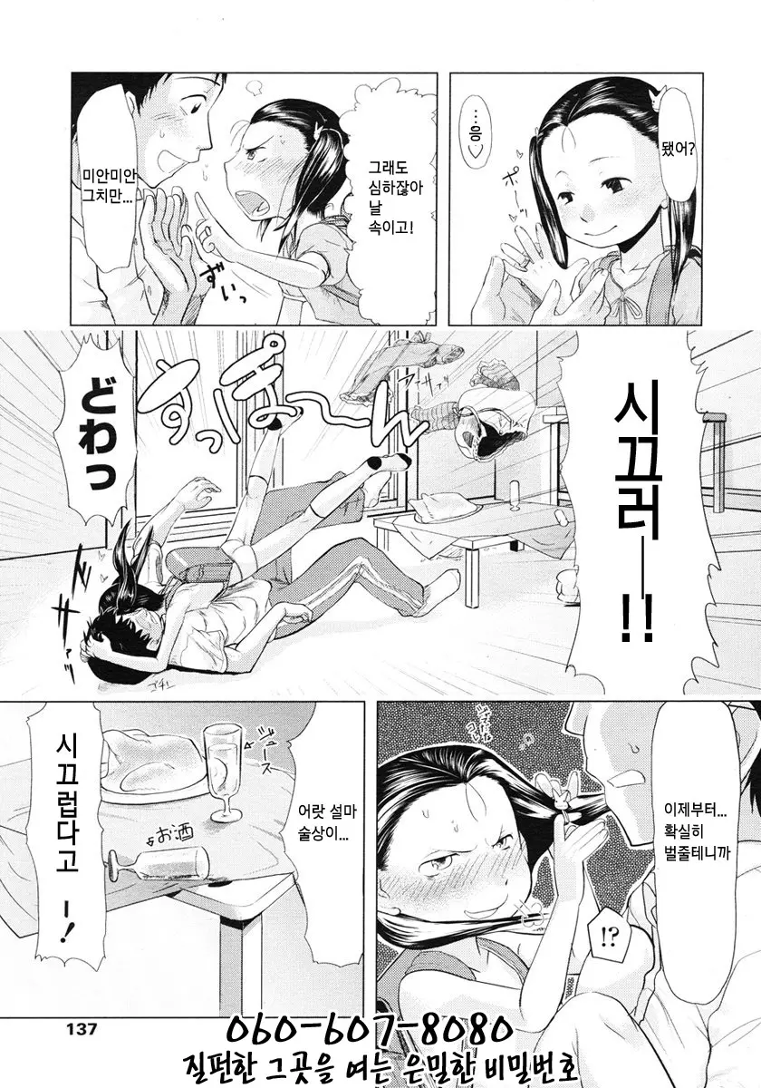 웹툰 이미지 136
