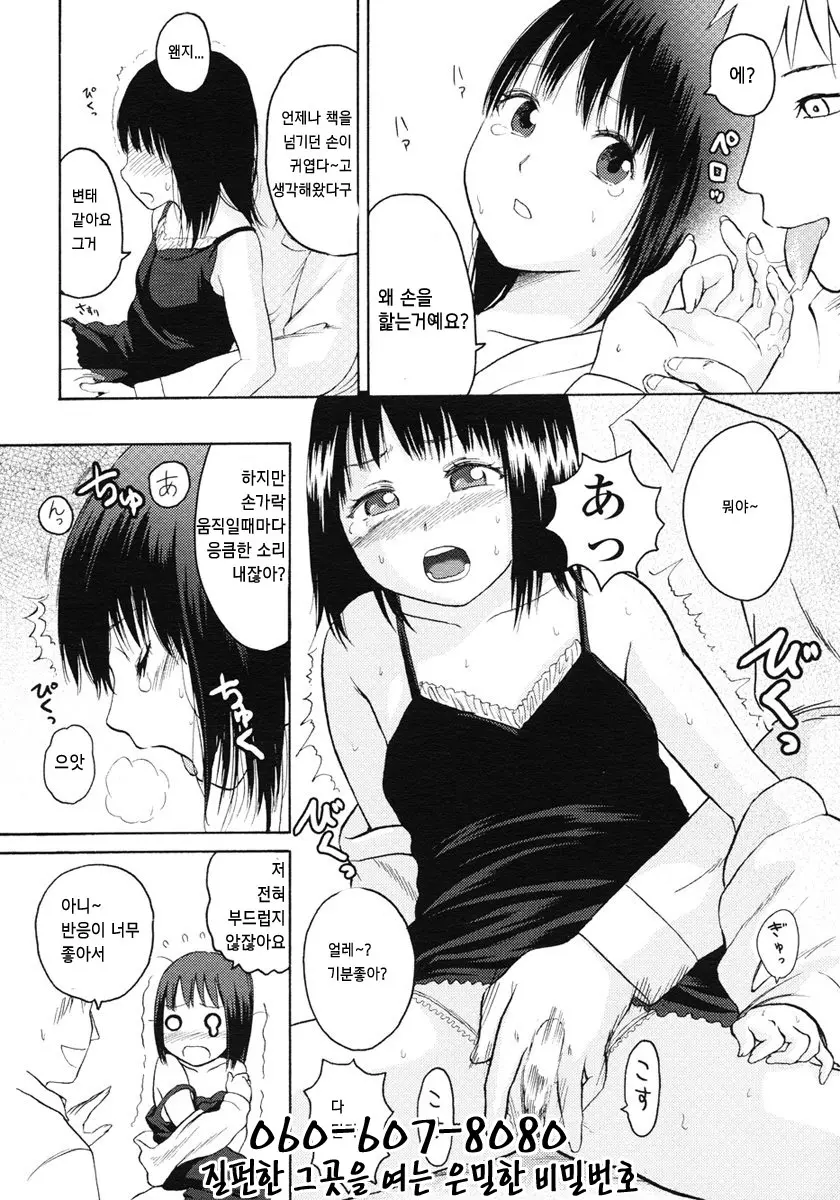 웹툰 이미지 273