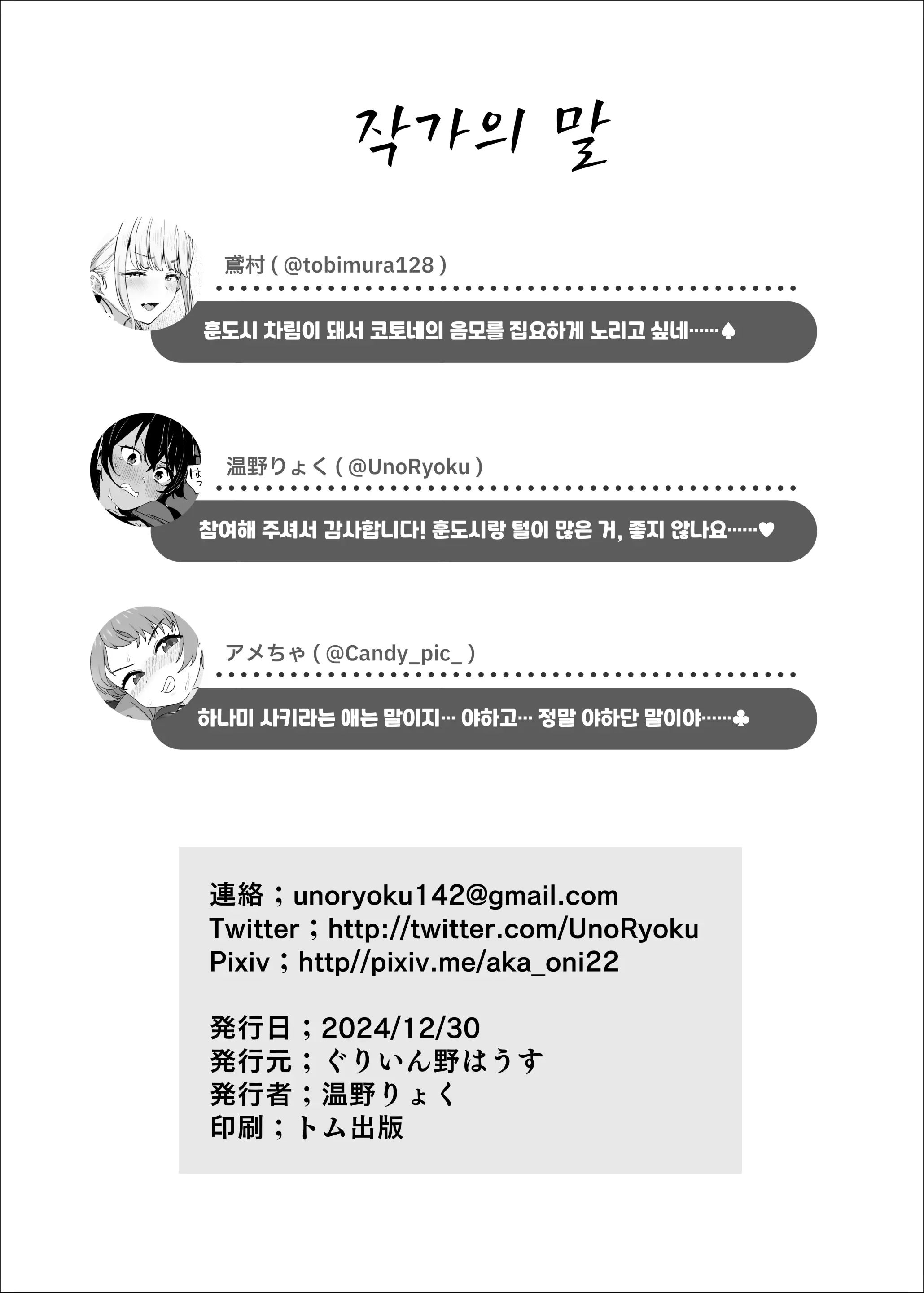 웹툰 이미지 24