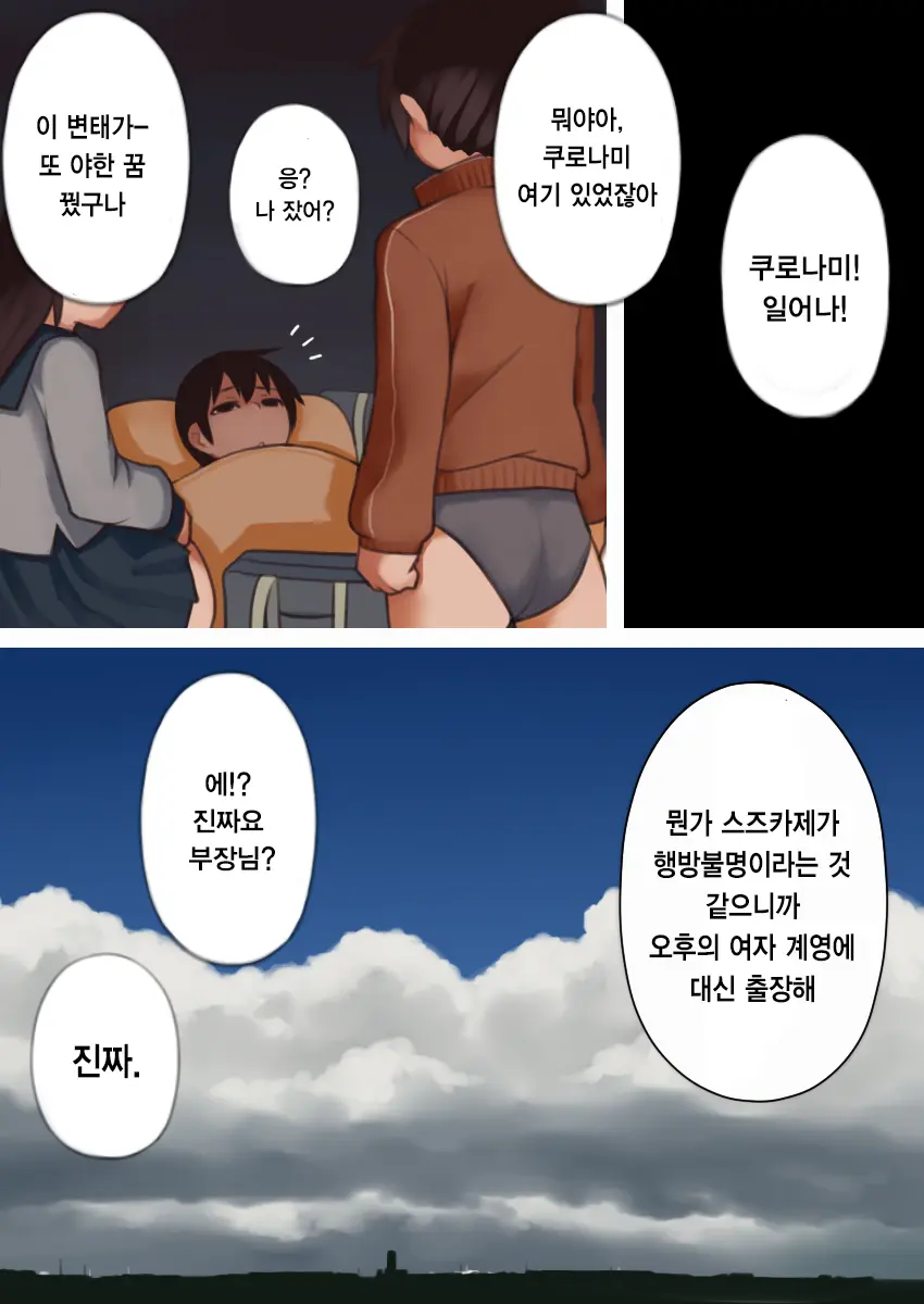 웹툰 이미지 111