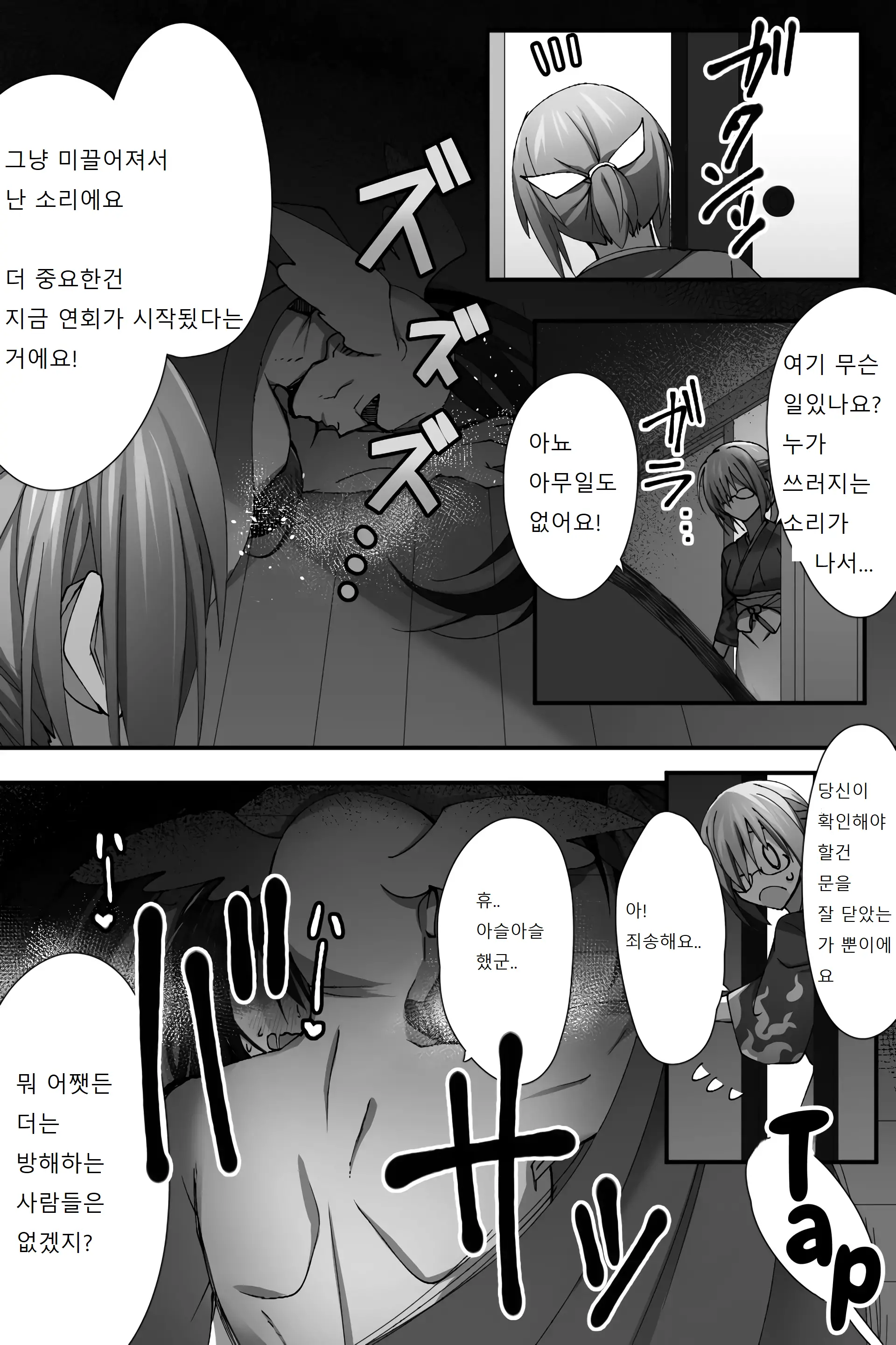 웹툰 이미지 16