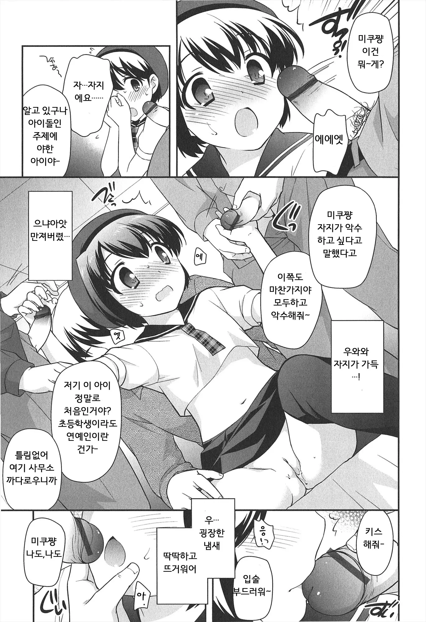 웹툰 이미지 191
