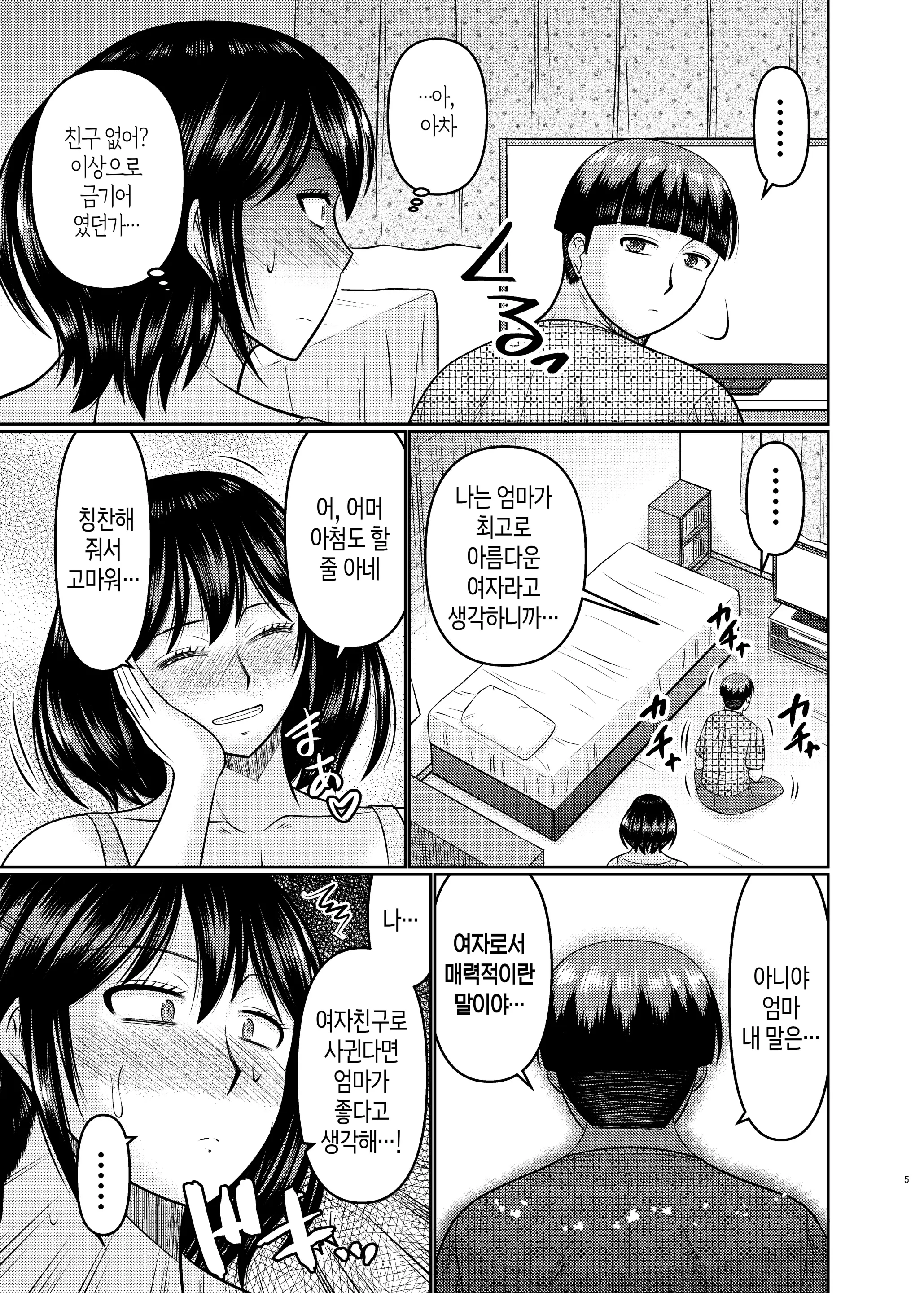 웹툰 이미지 3