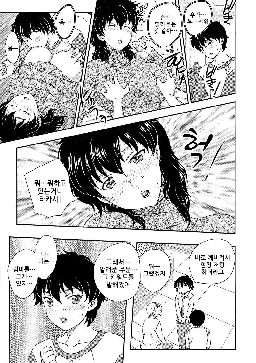 웹툰 이미지 134