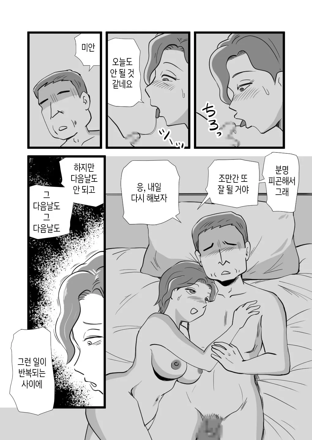 웹툰 이미지 20