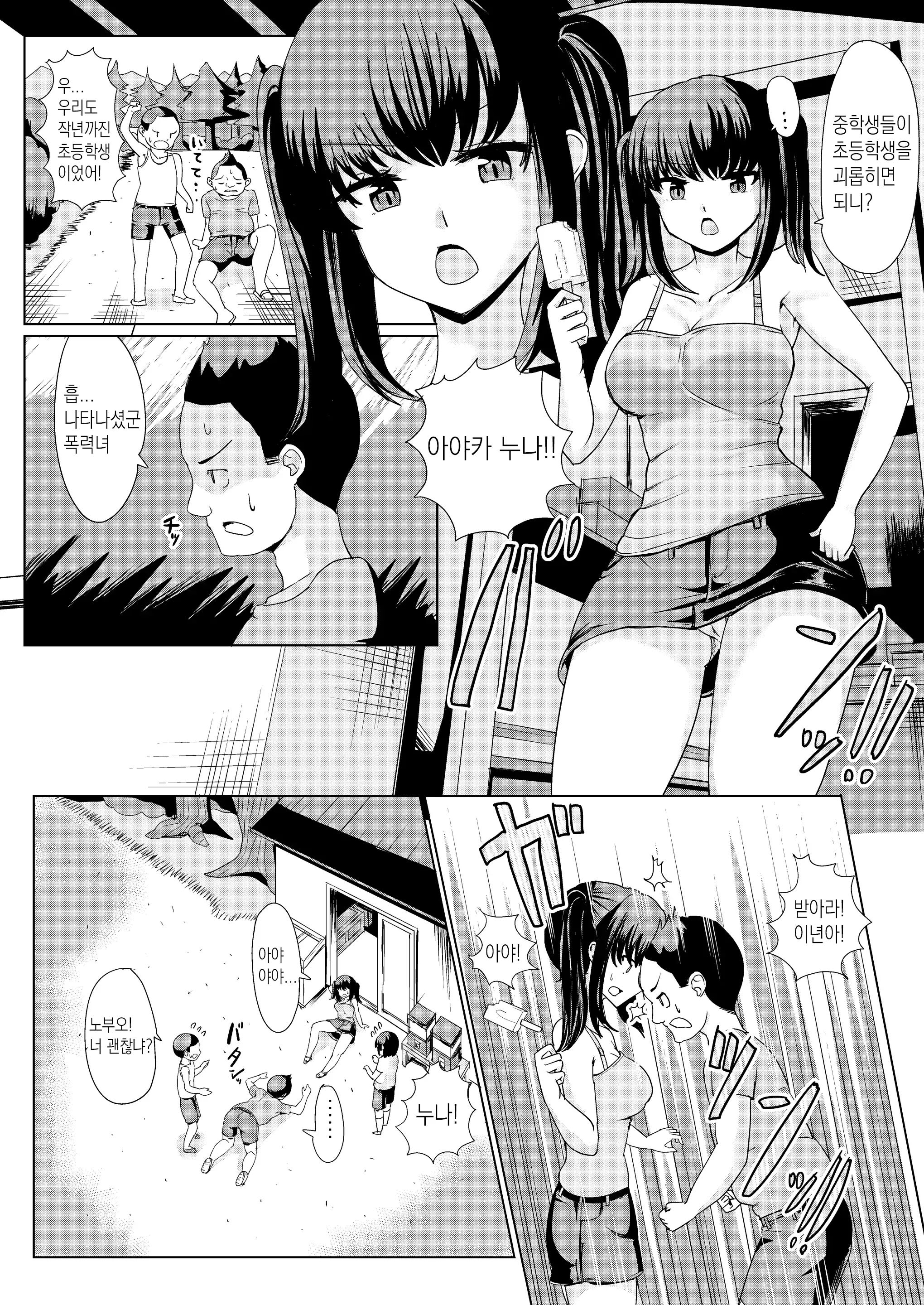 웹툰 이미지 3