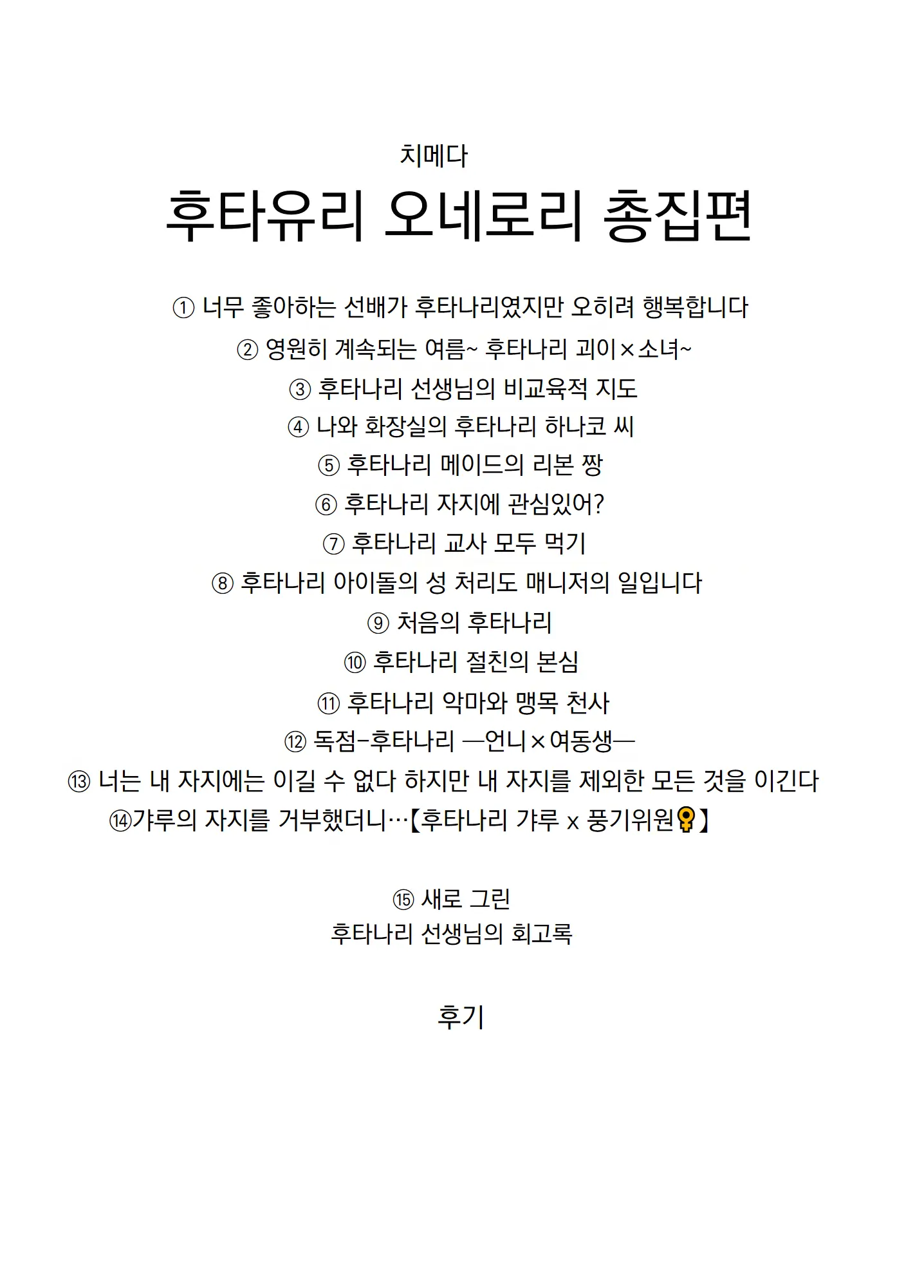 웹툰 이미지 1