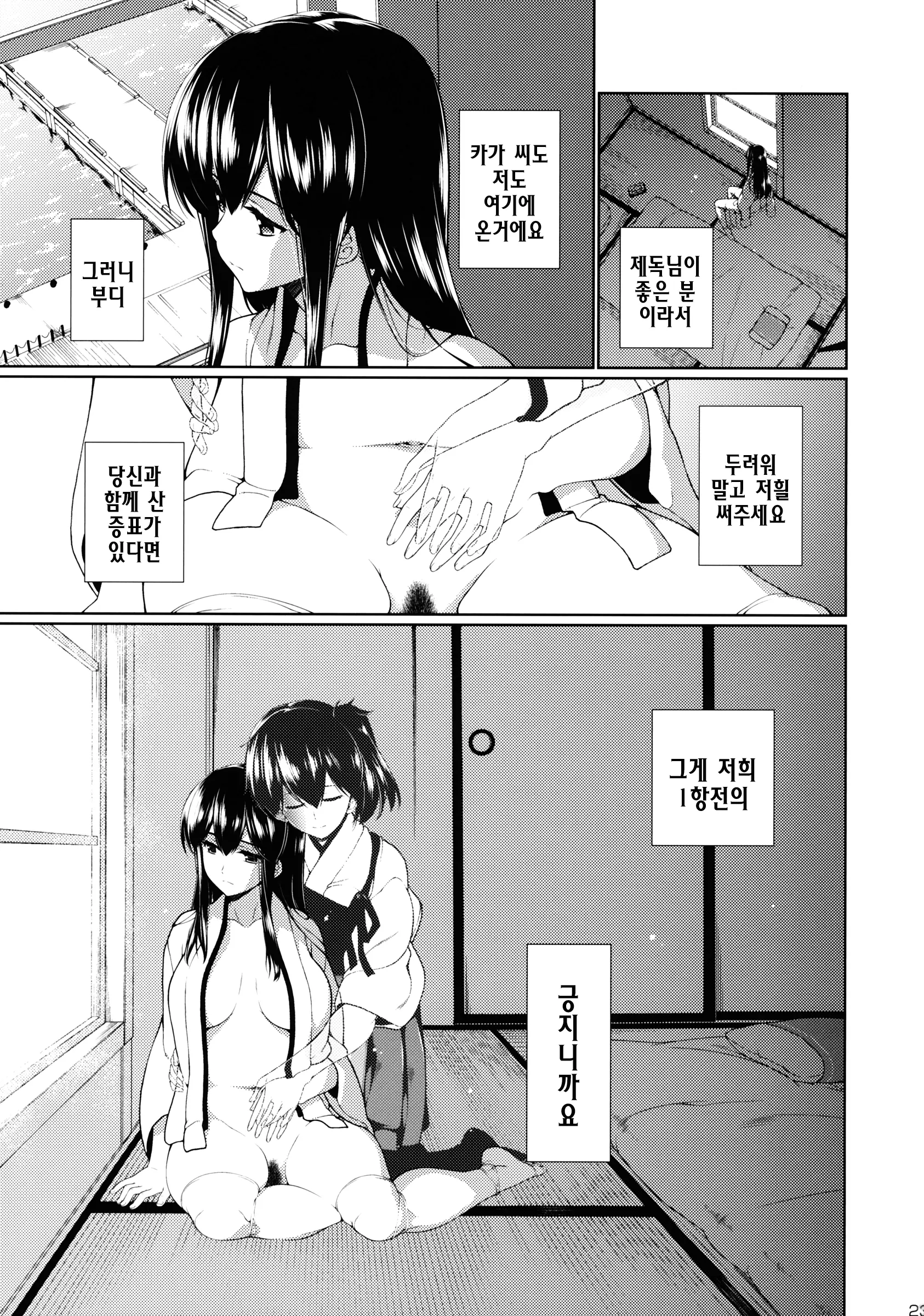 웹툰 이미지 23