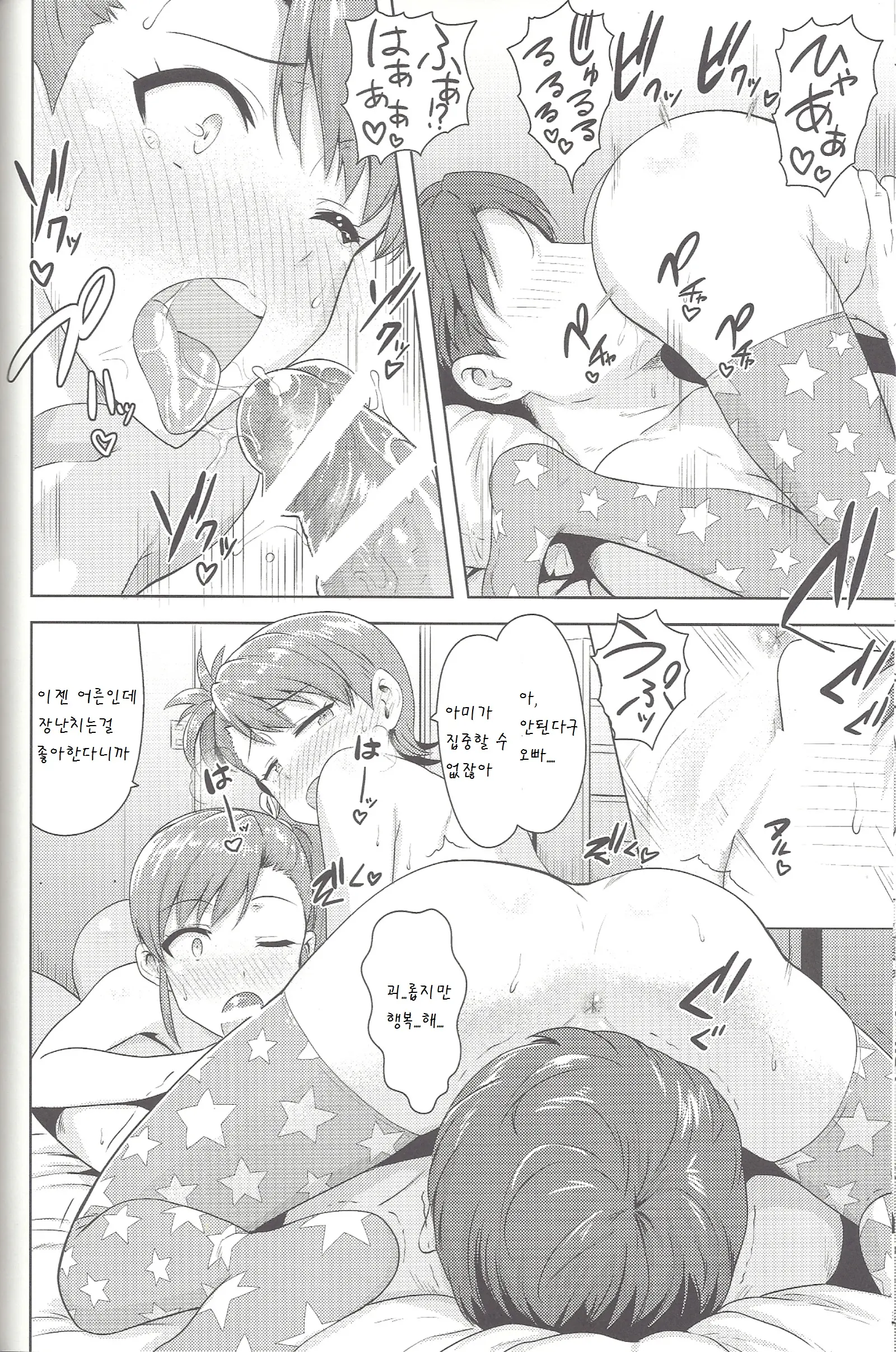 웹툰 이미지 27