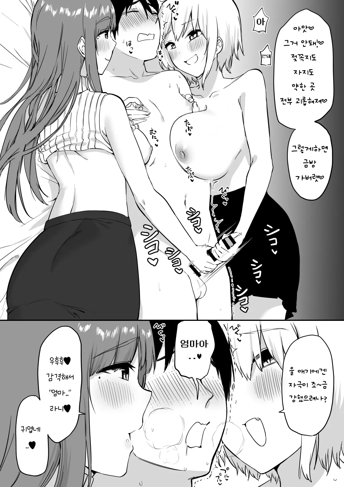 웹툰 이미지 54