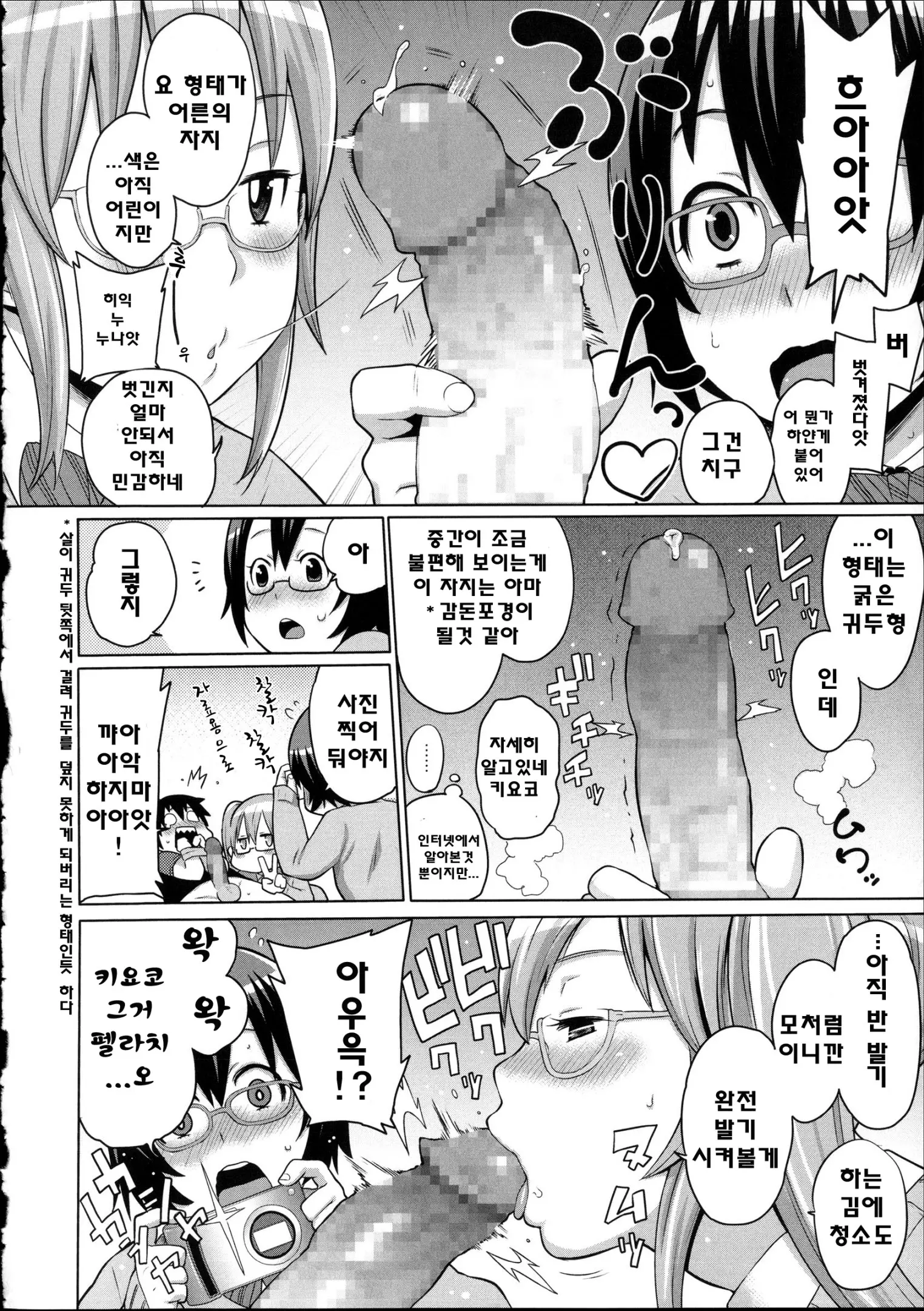 웹툰 이미지 176