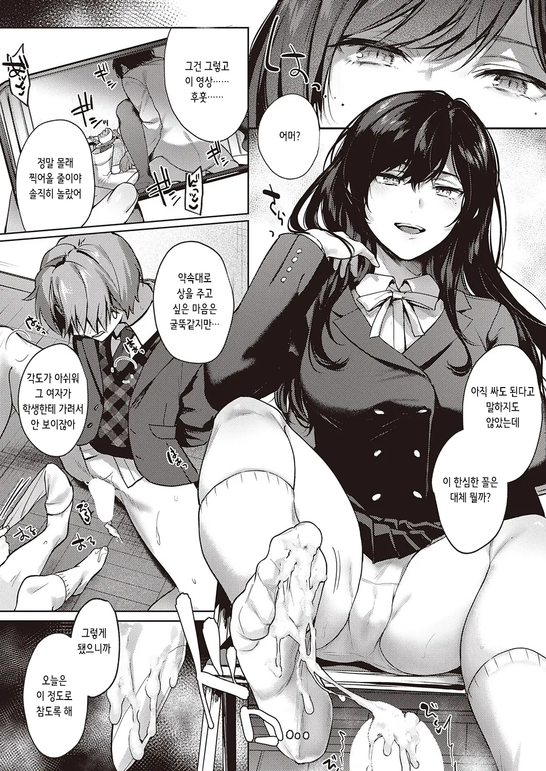 웹툰 이미지 2