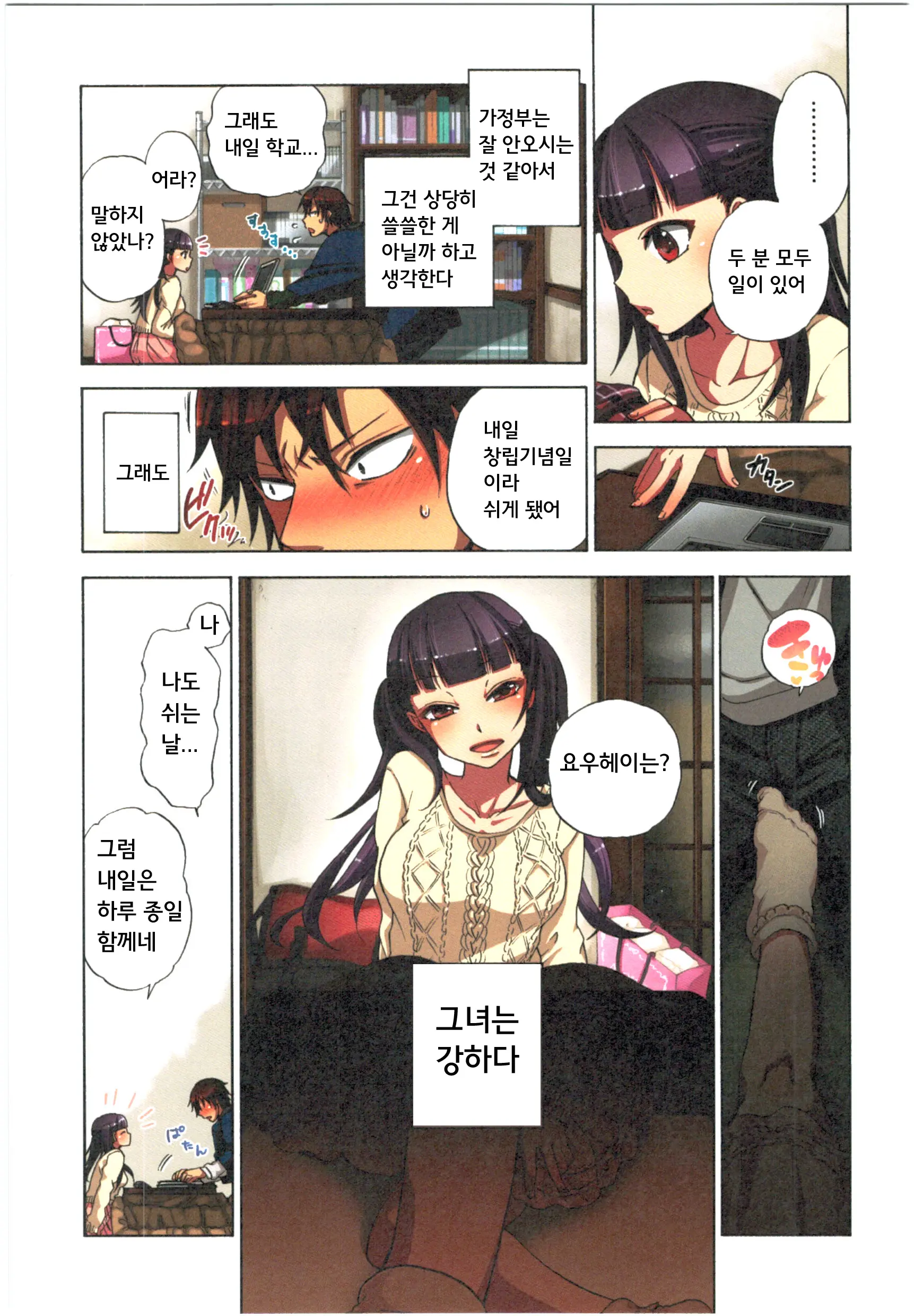 웹툰 이미지 82