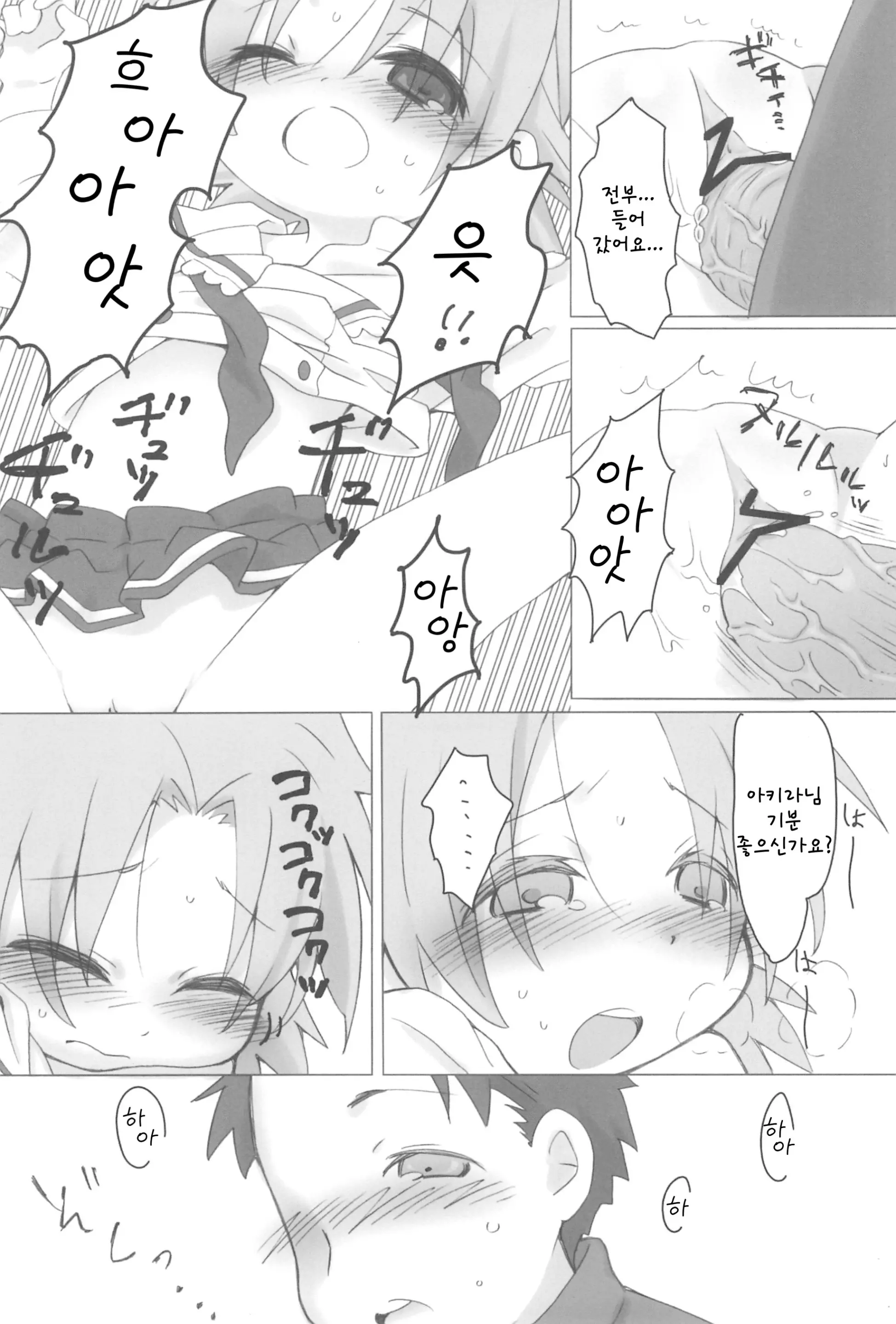 웹툰 이미지 19