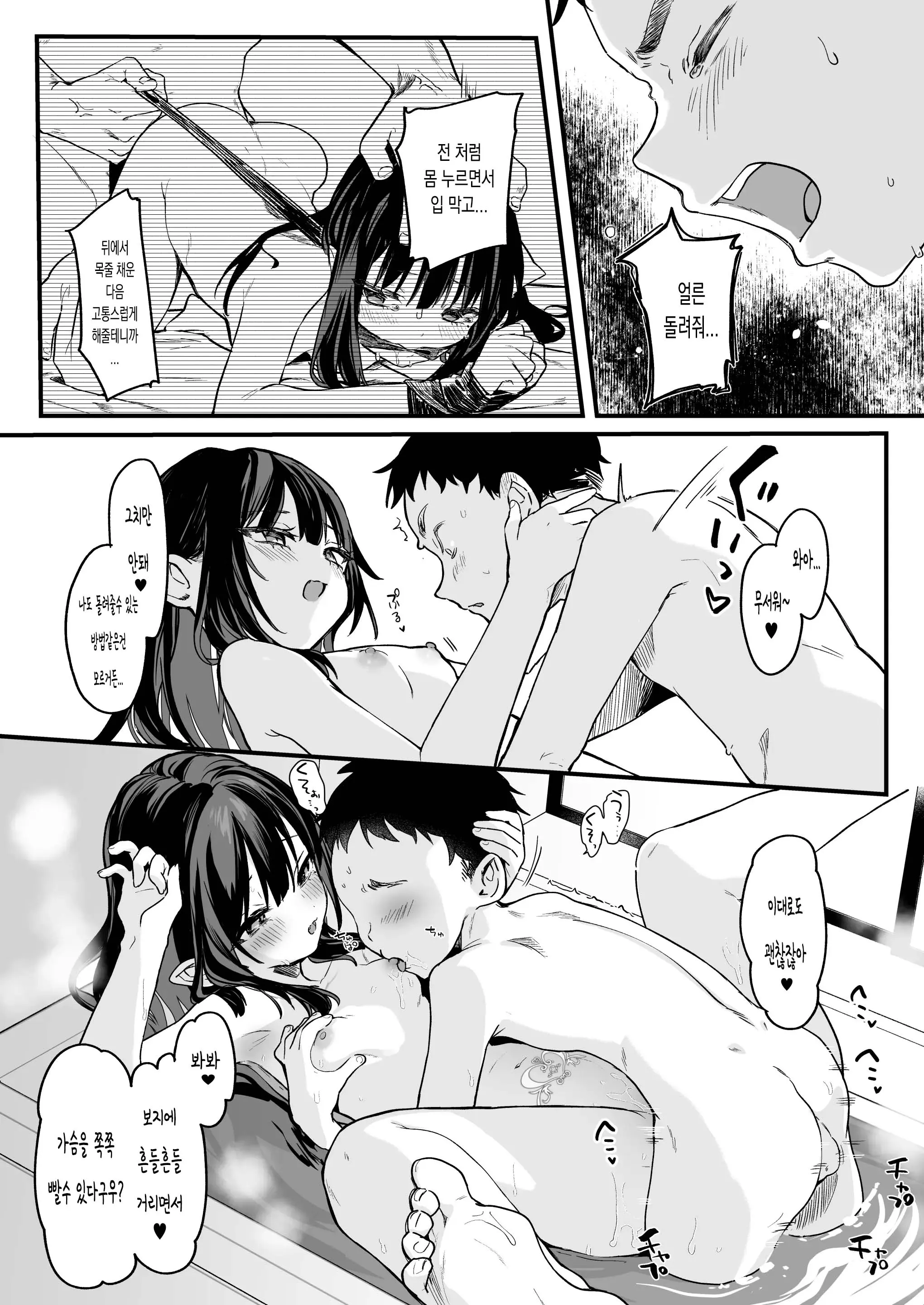 웹툰 이미지 28