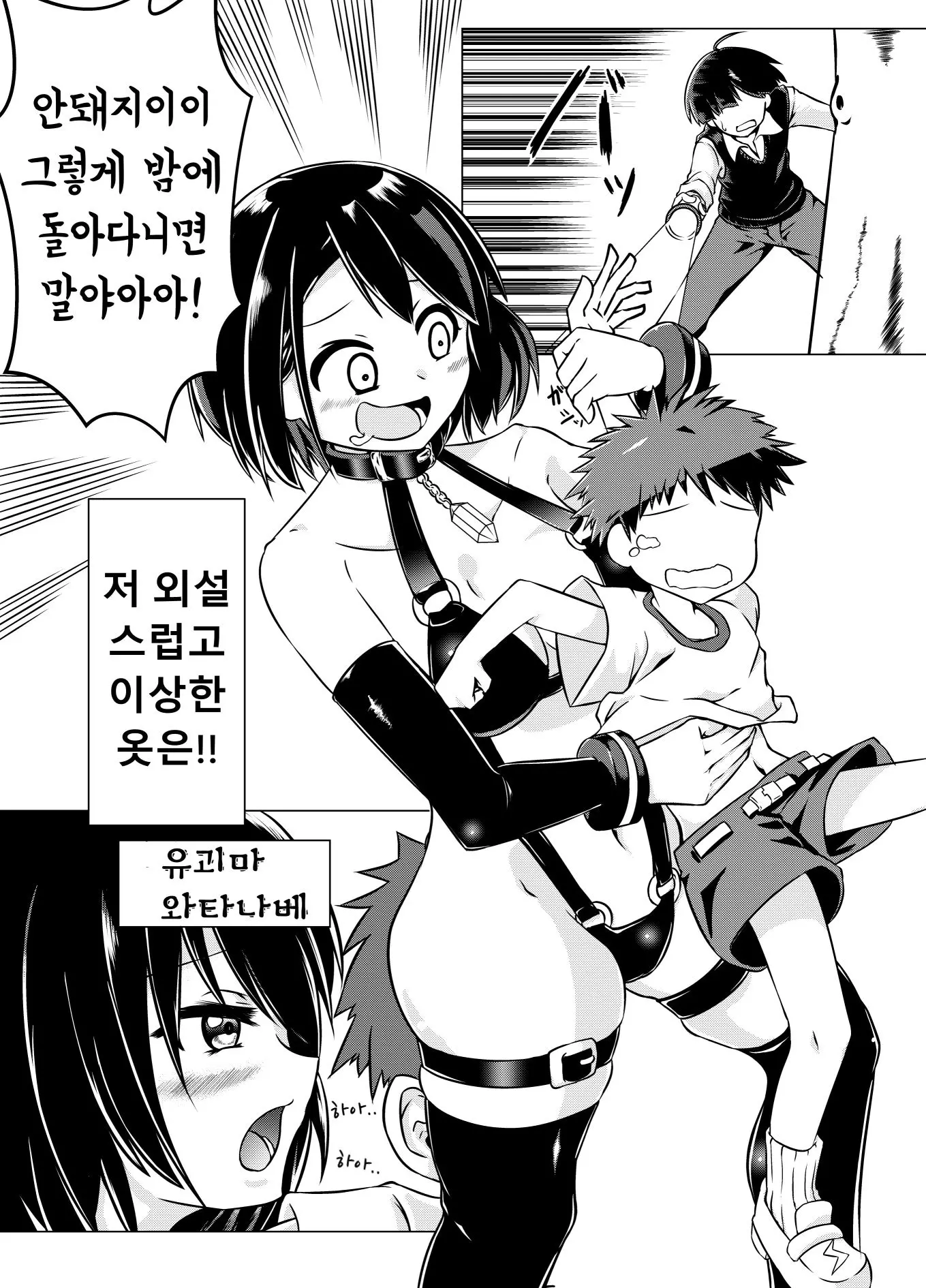 웹툰 이미지 2