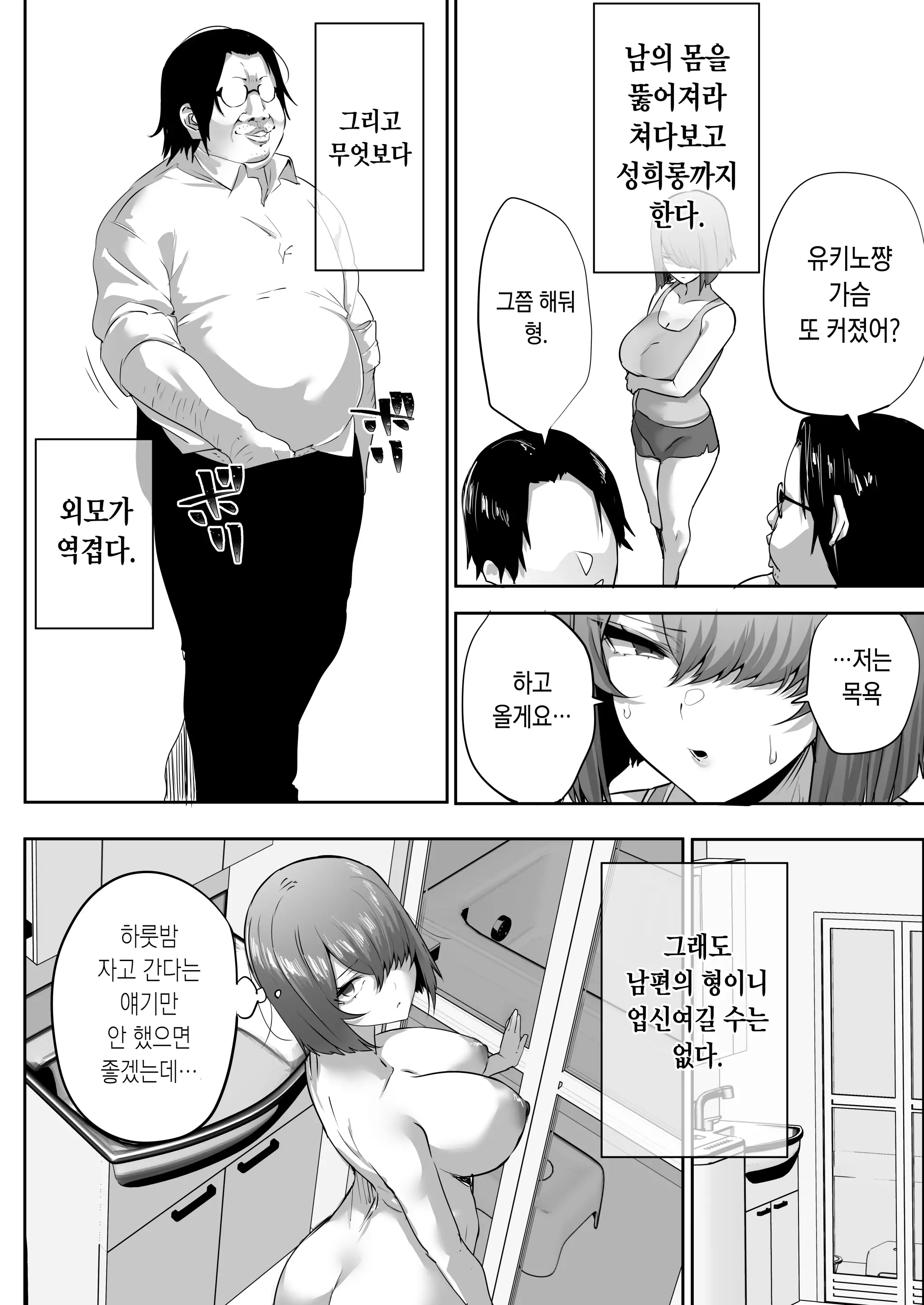 웹툰 이미지 8