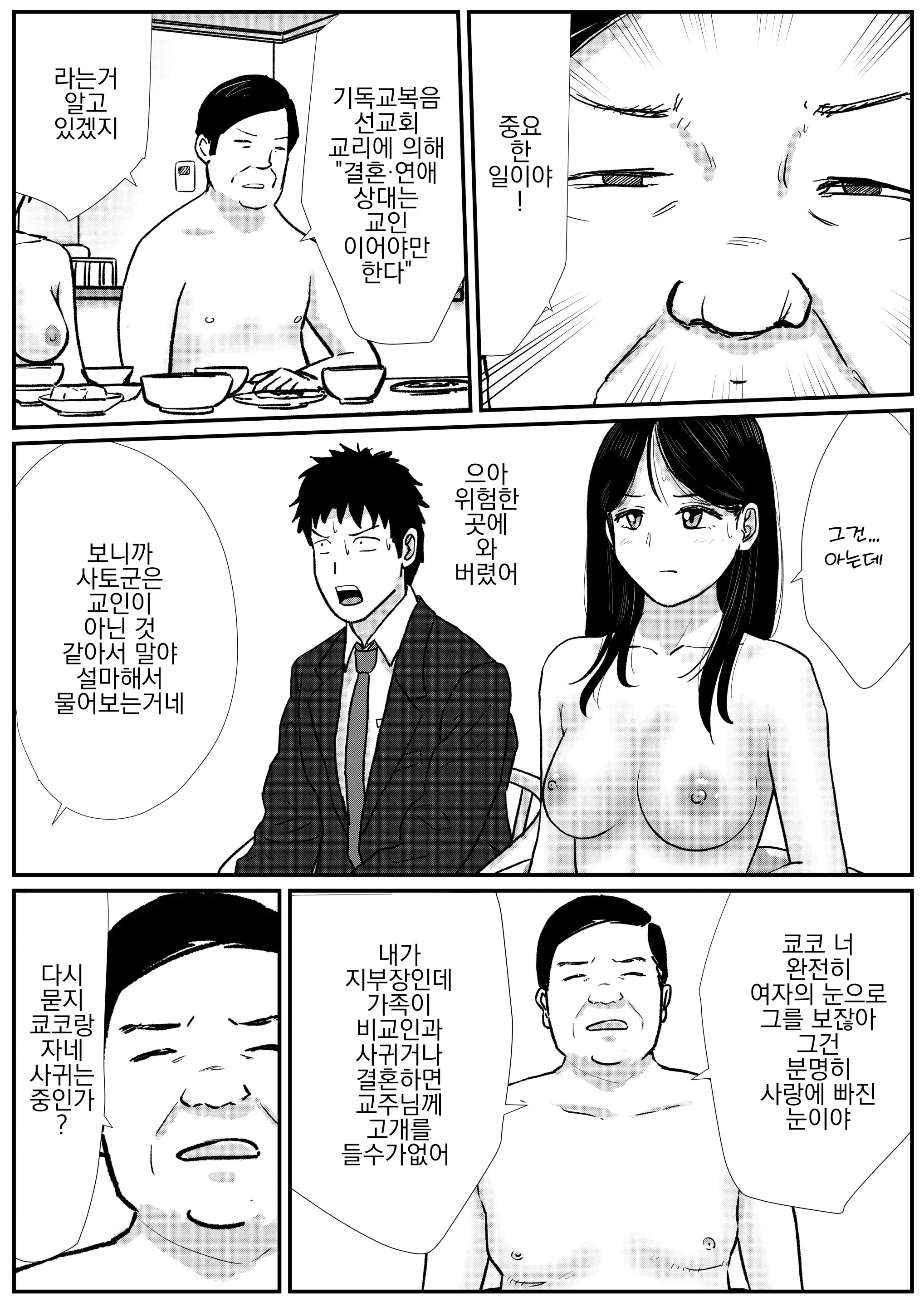 웹툰 이미지 13