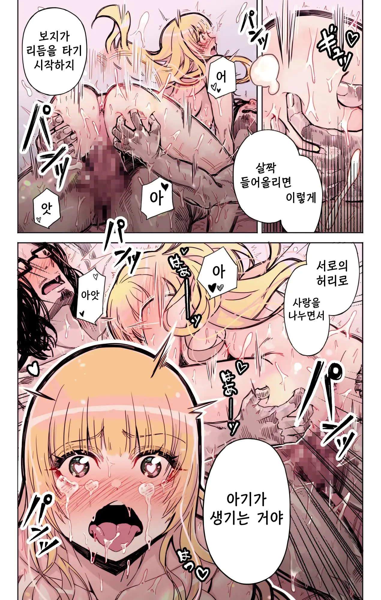 웹툰 이미지 39