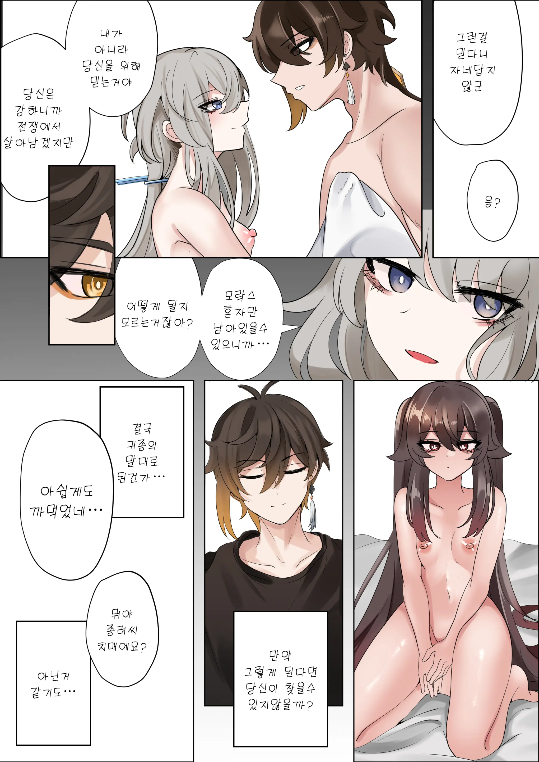 웹툰 이미지 30